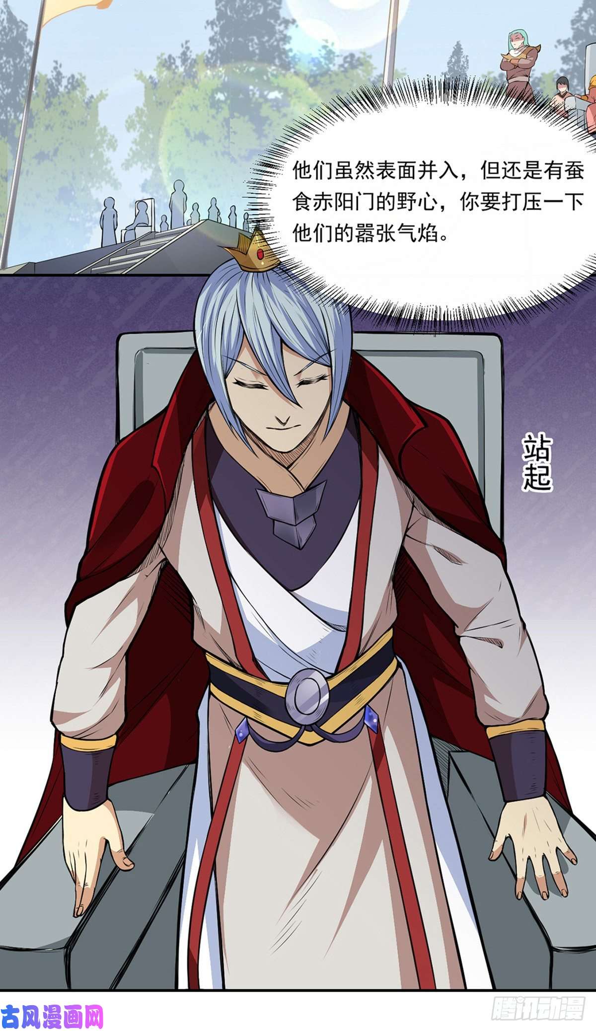 武道独尊第179话 擂台首战