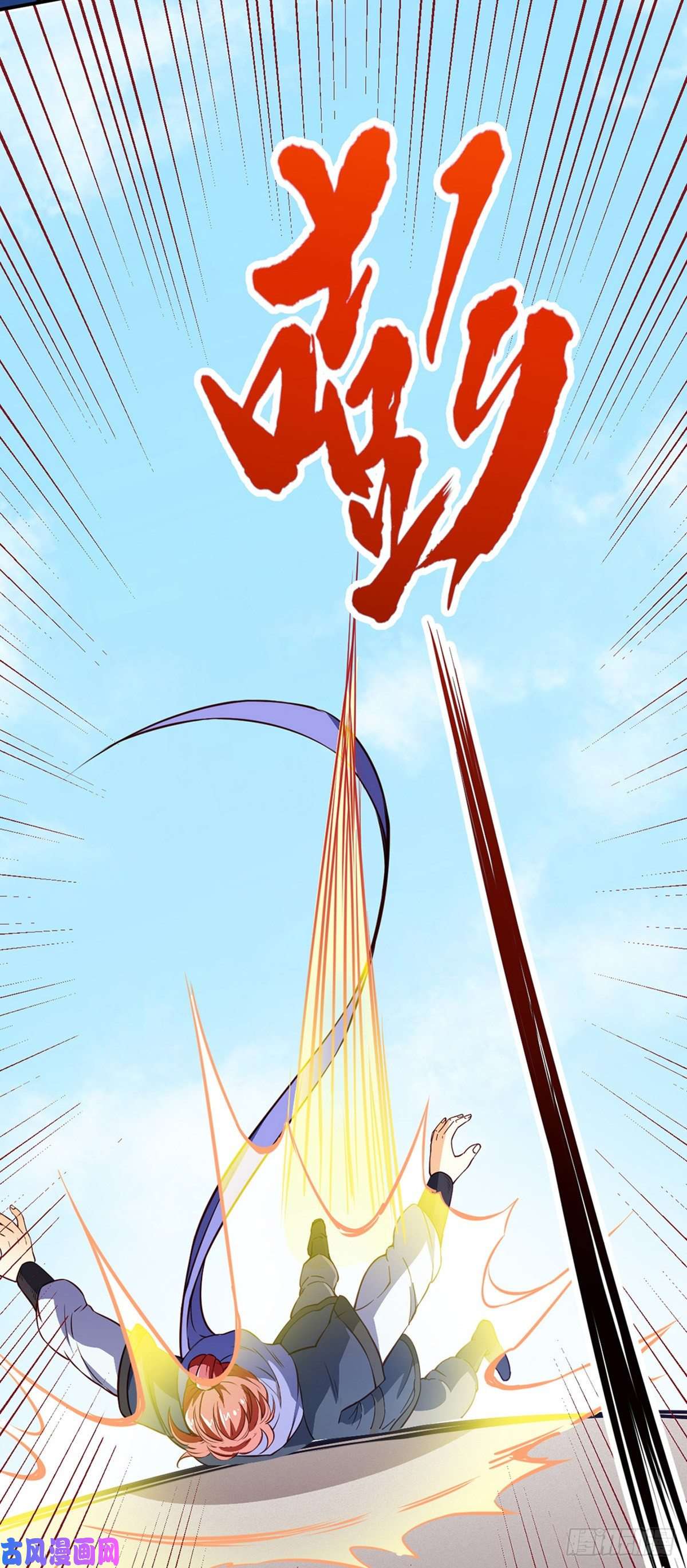 武道独尊第180话 千刀万剐之仇