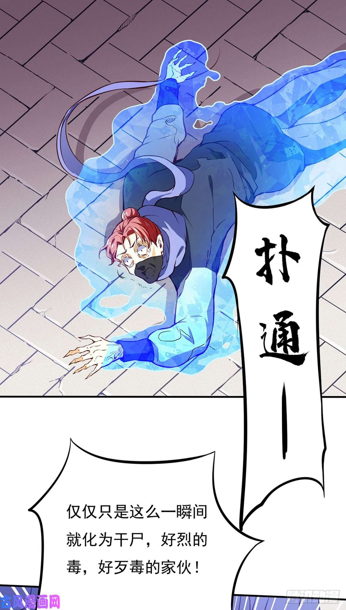 武道独尊第180话 千刀万剐之仇