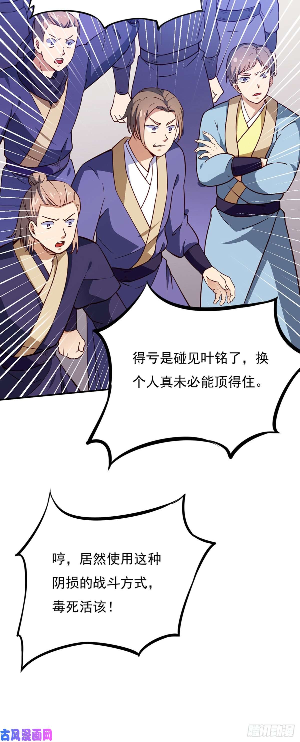 武道独尊第180话 千刀万剐之仇