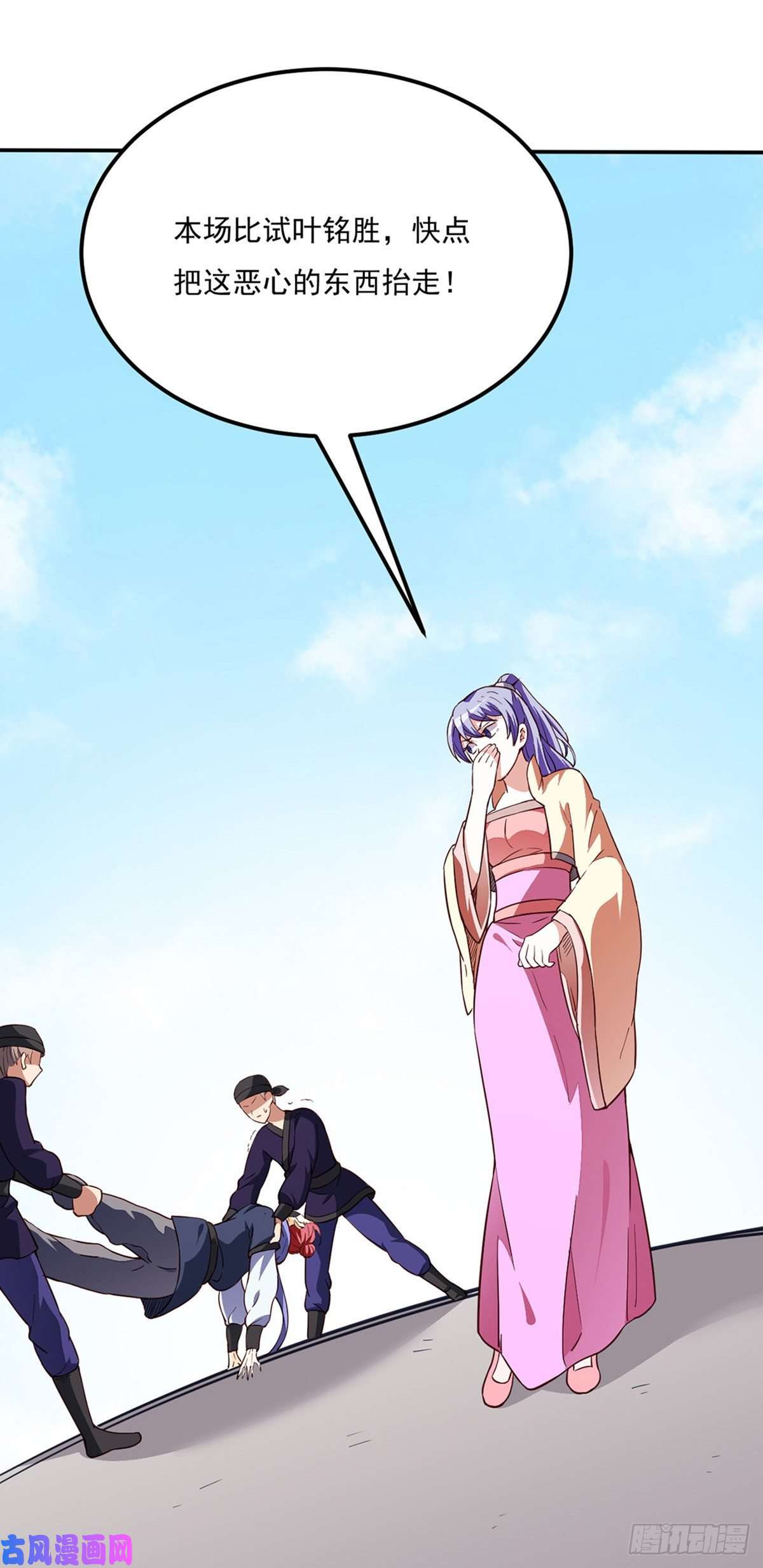 武道独尊第180话 千刀万剐之仇