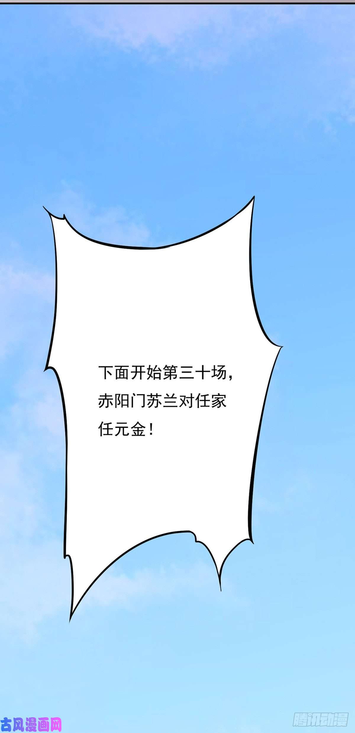 武道独尊第180话 千刀万剐之仇