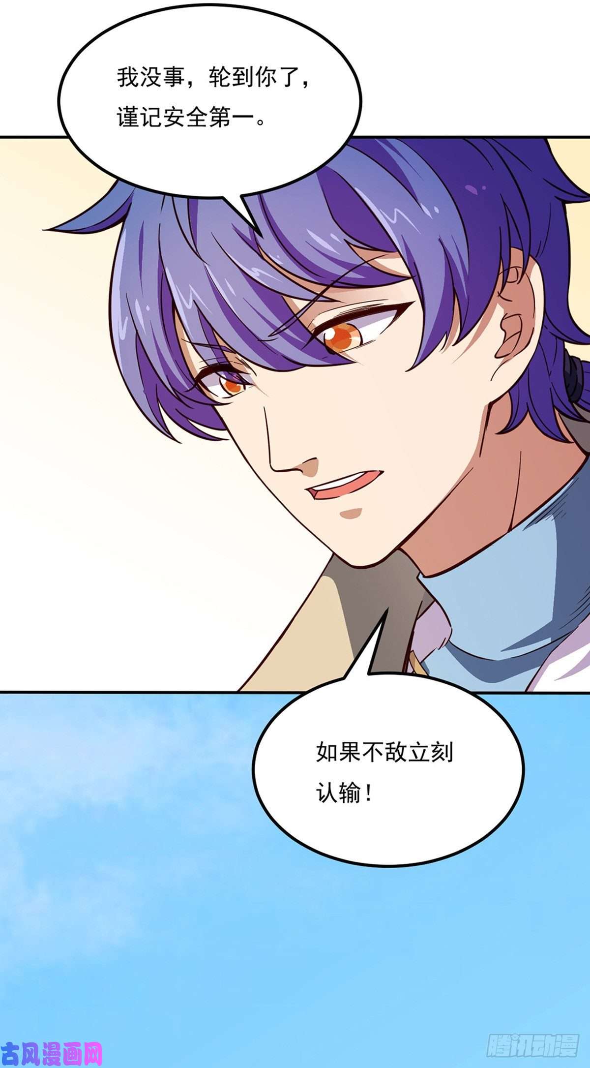 武道独尊第180话 千刀万剐之仇