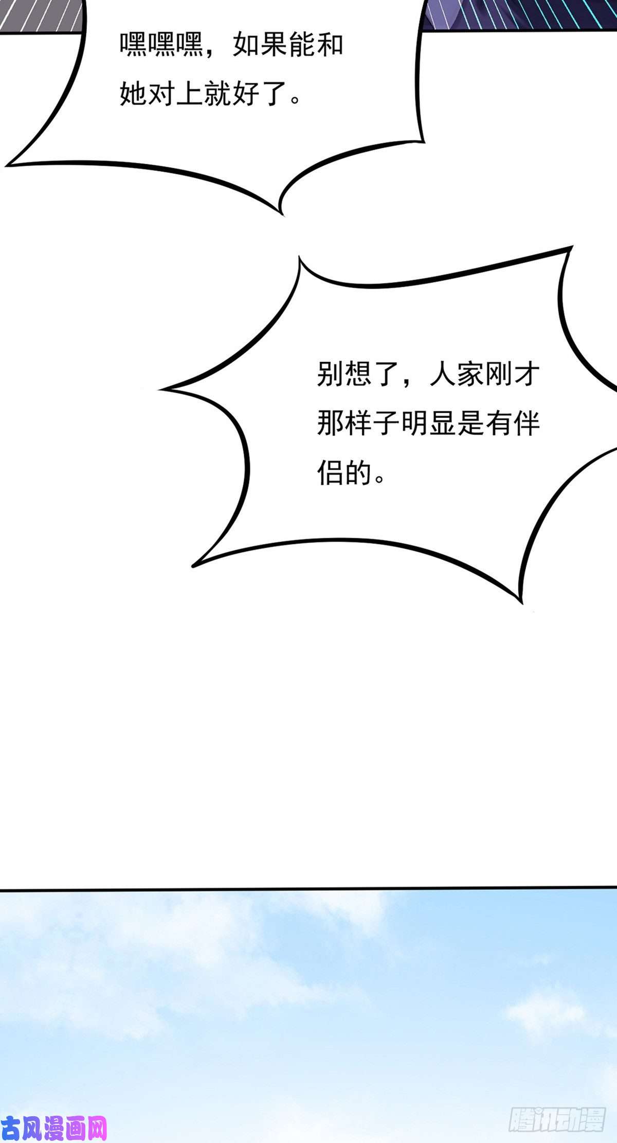 武道独尊第180话 千刀万剐之仇