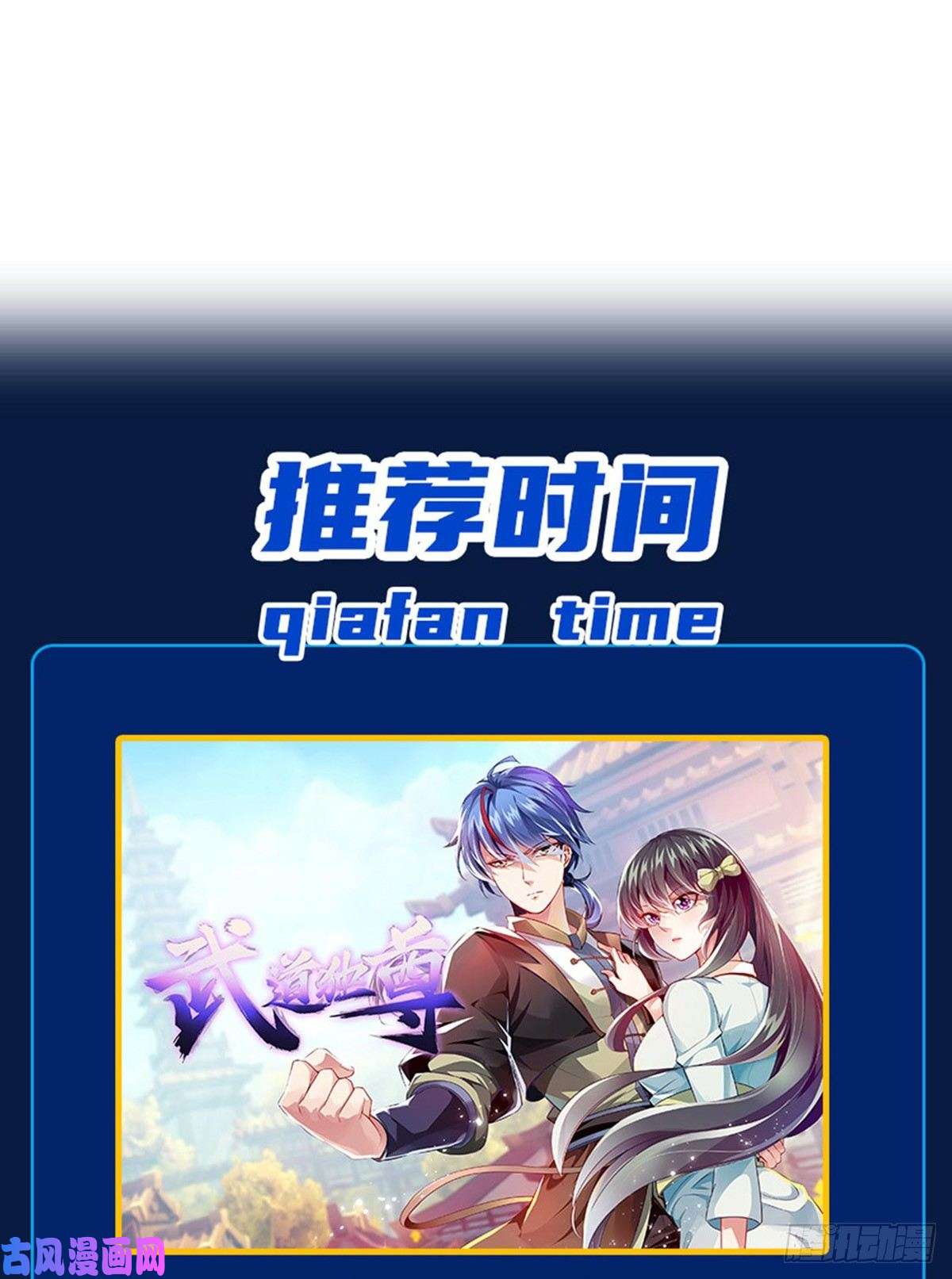 武道独尊第180话 千刀万剐之仇