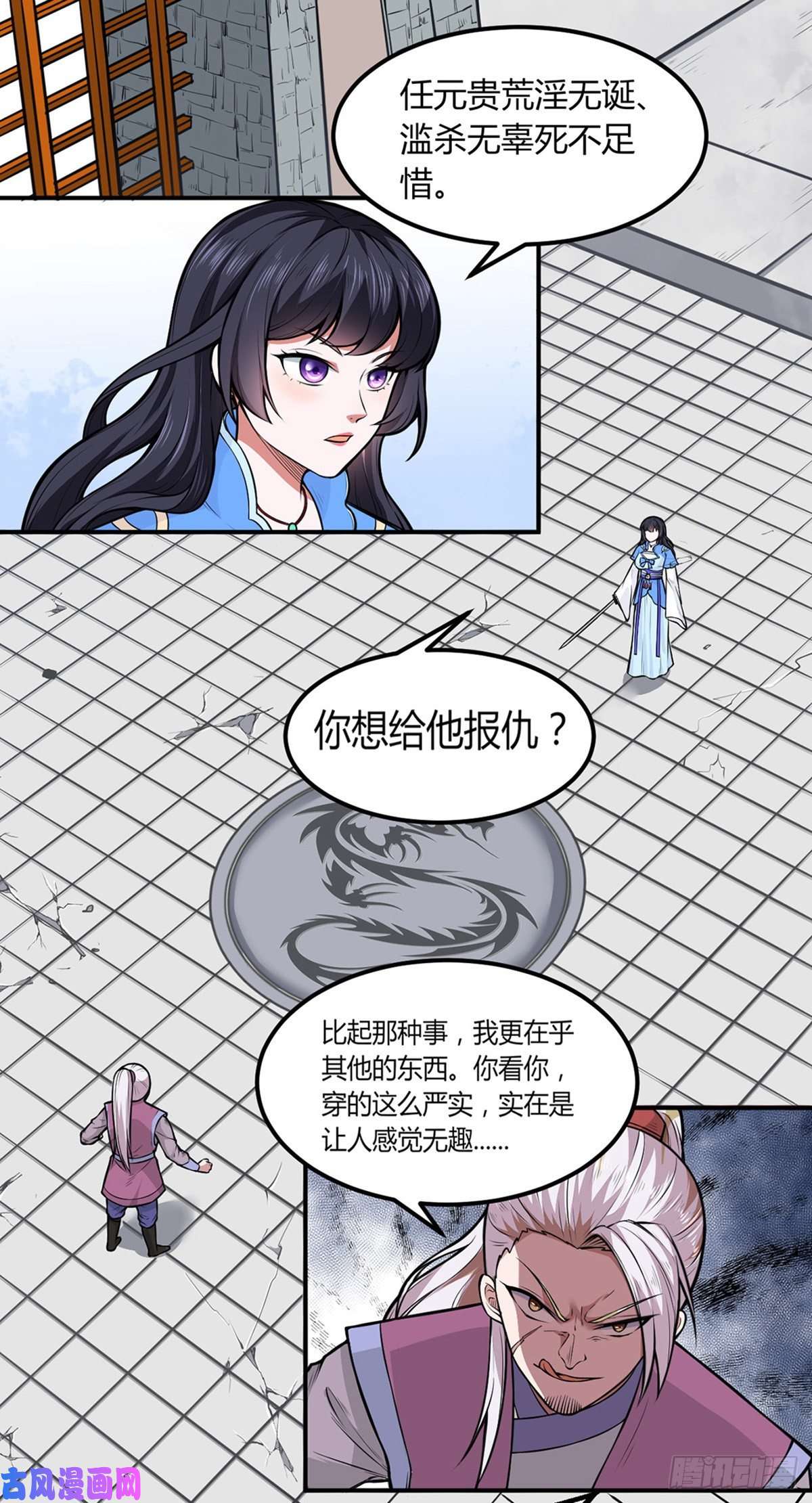 武道独尊第181话 意外事故
