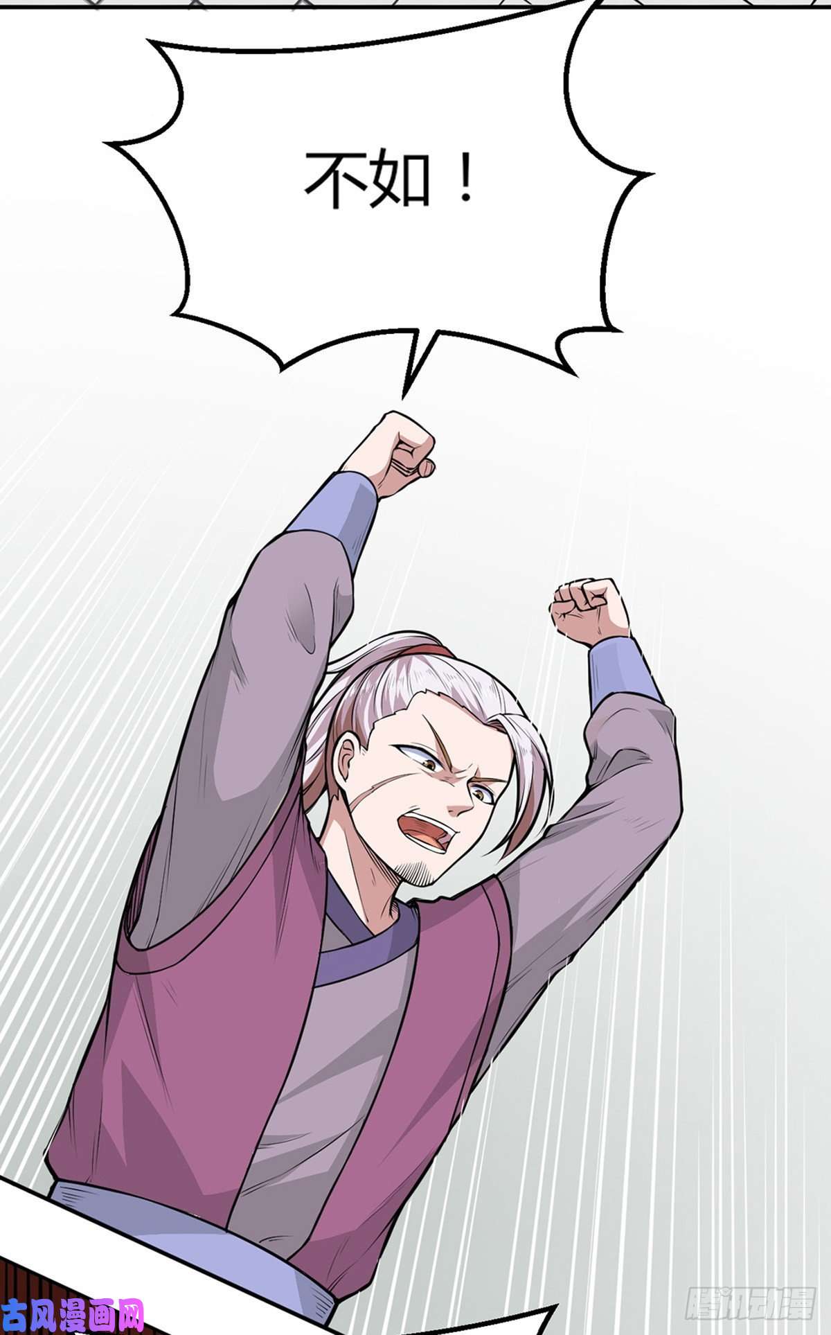 武道独尊第181话 意外事故