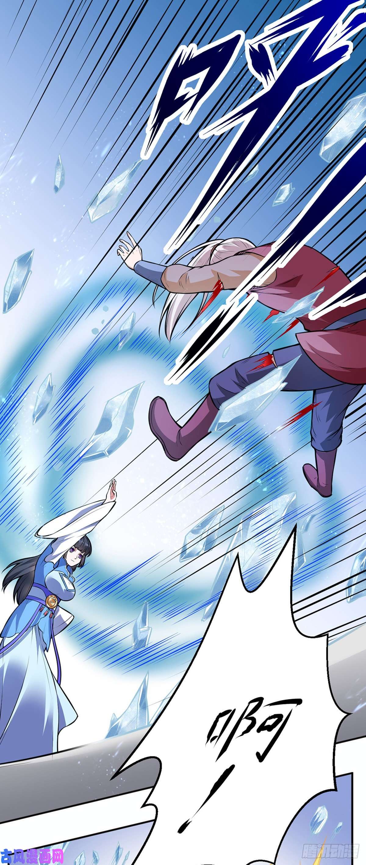武道独尊第181话 意外事故
