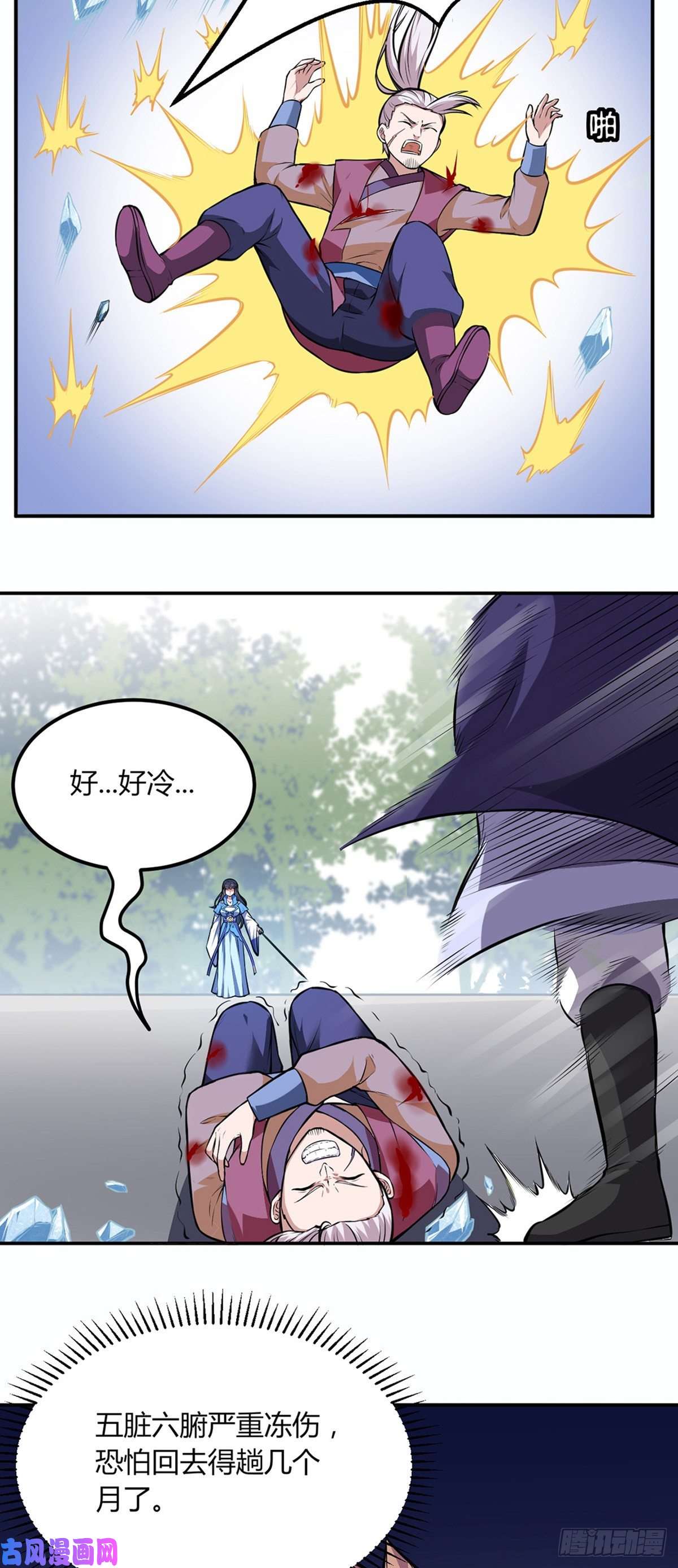 武道独尊第181话 意外事故