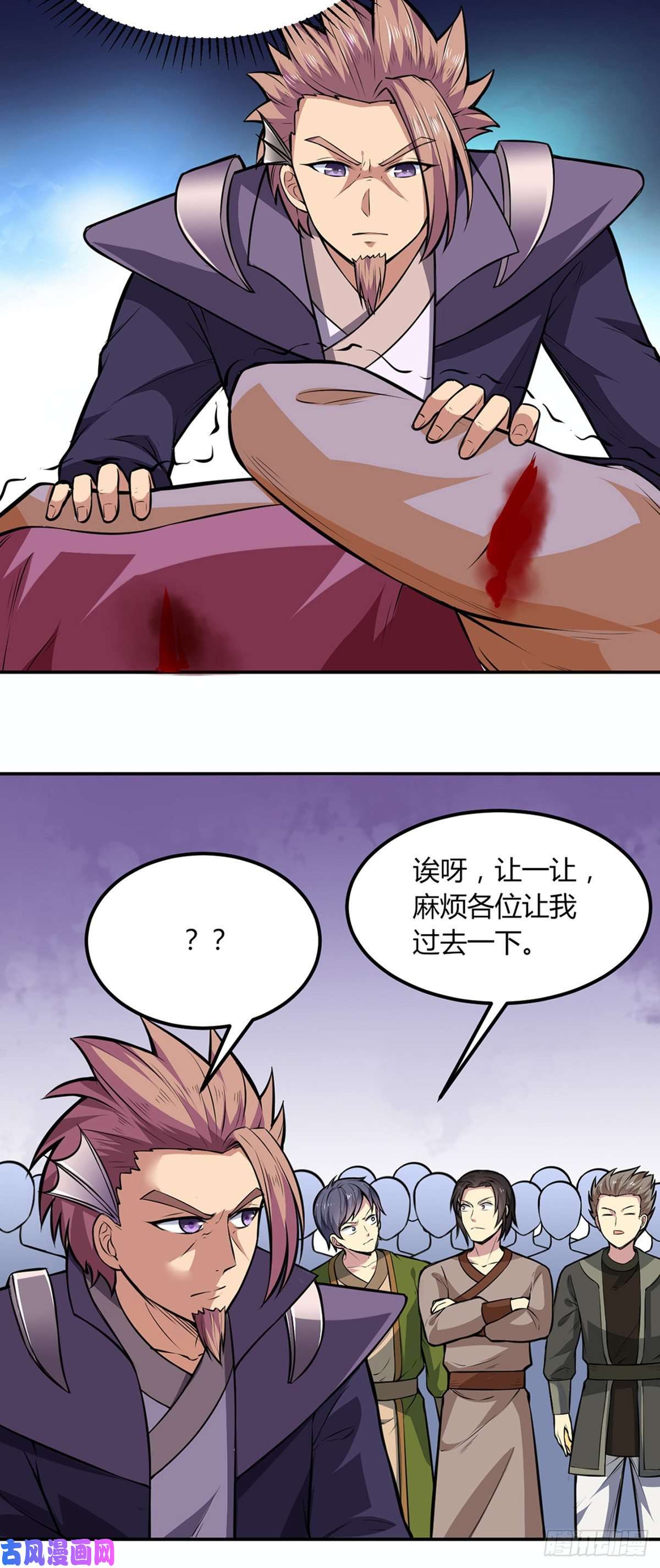 武道独尊第181话 意外事故