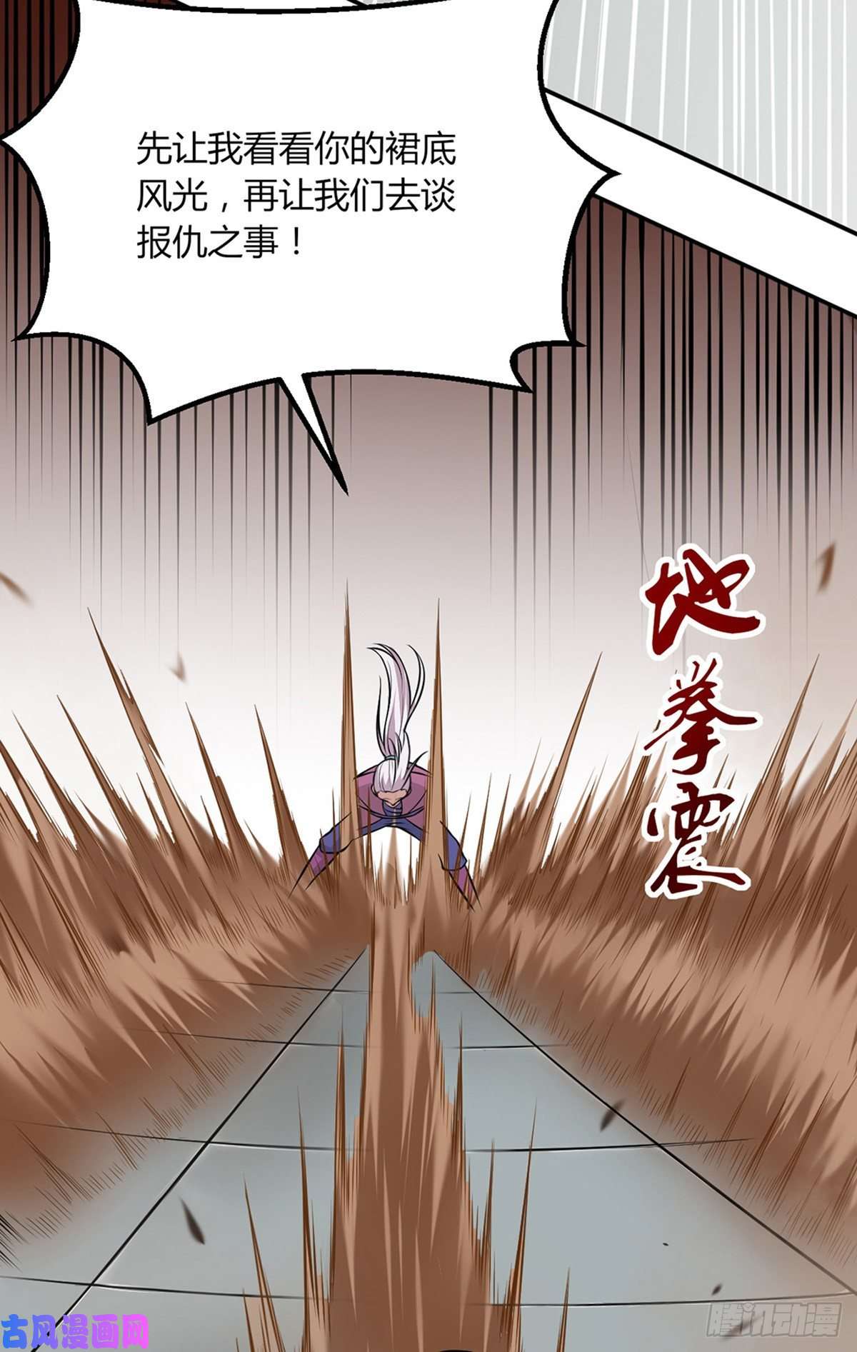 武道独尊第181话 意外事故