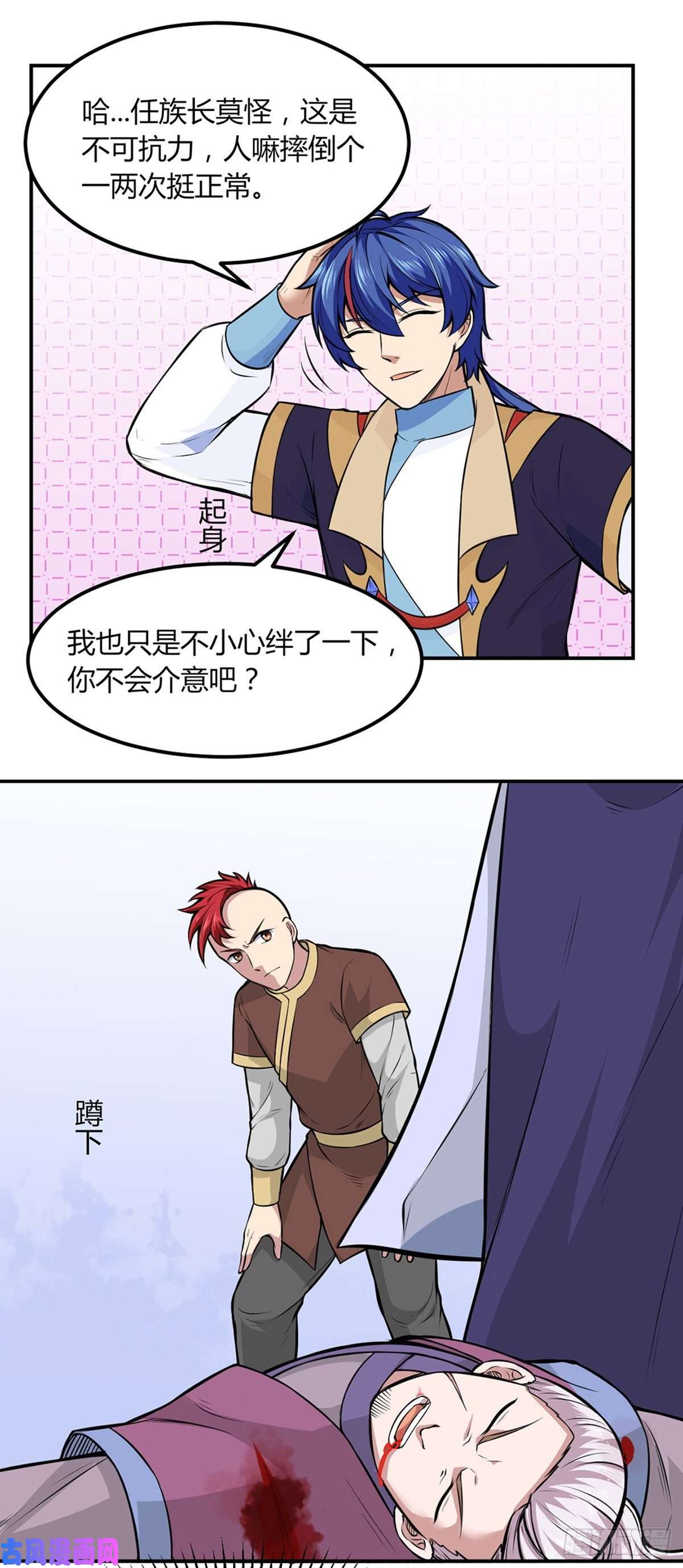 武道独尊第181话 意外事故