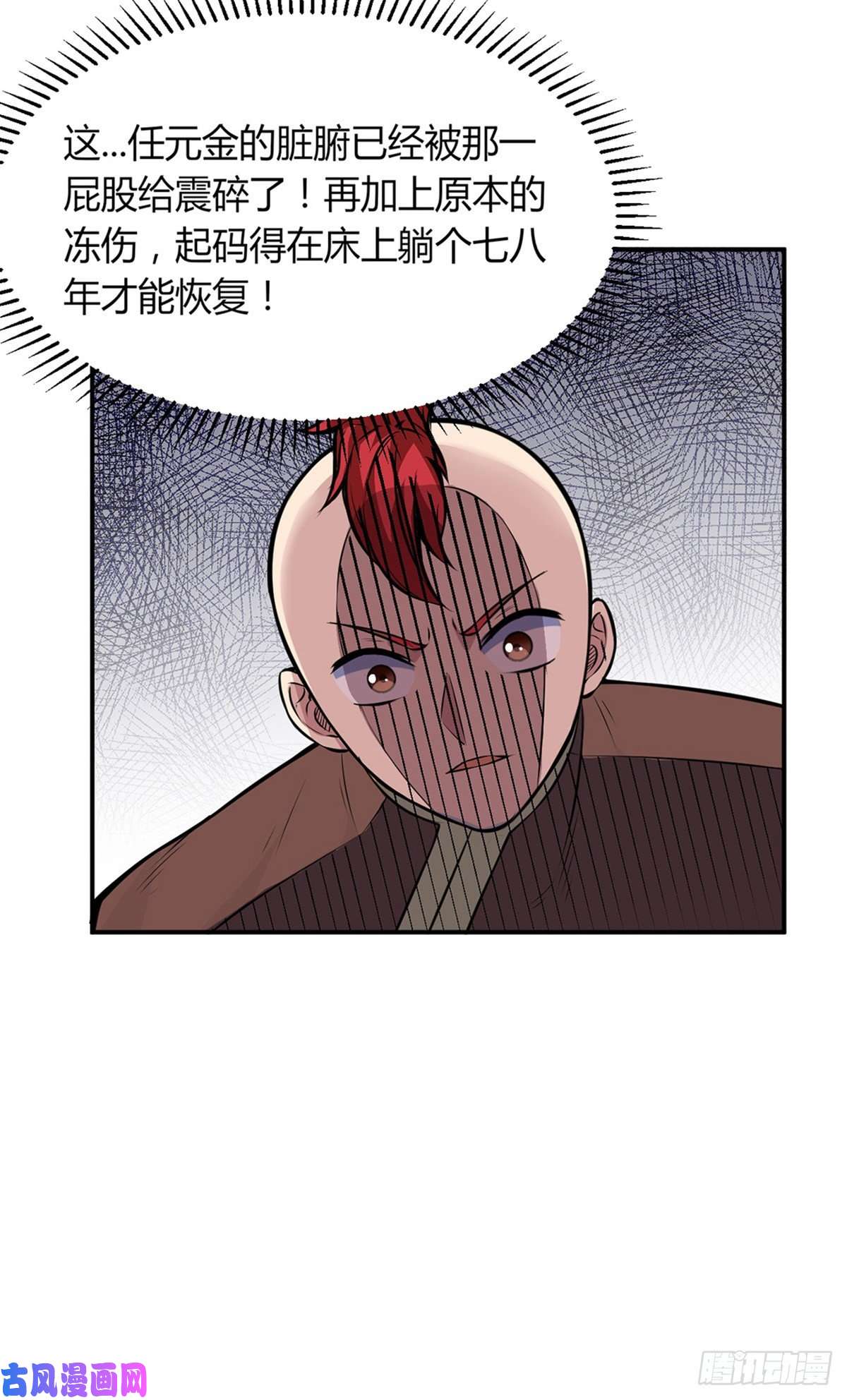武道独尊第181话 意外事故