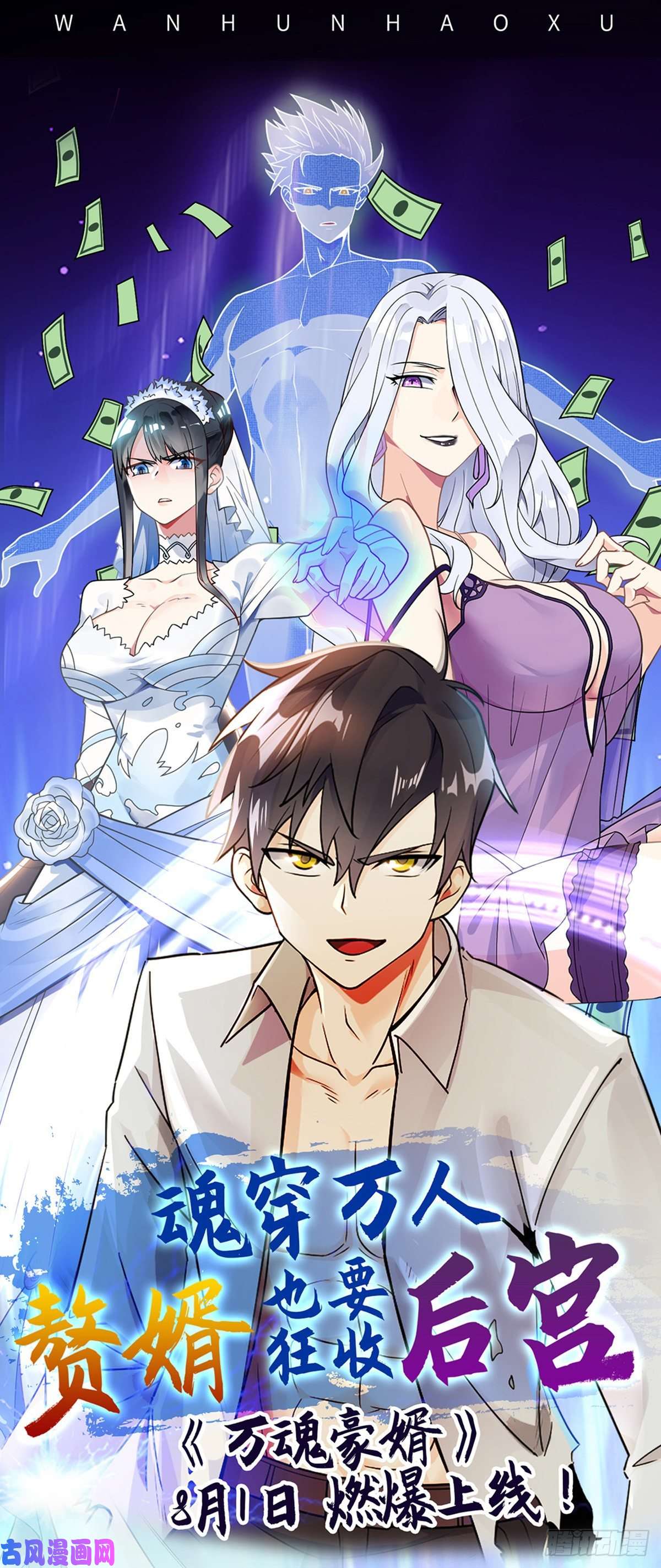 武道独尊第181话 意外事故