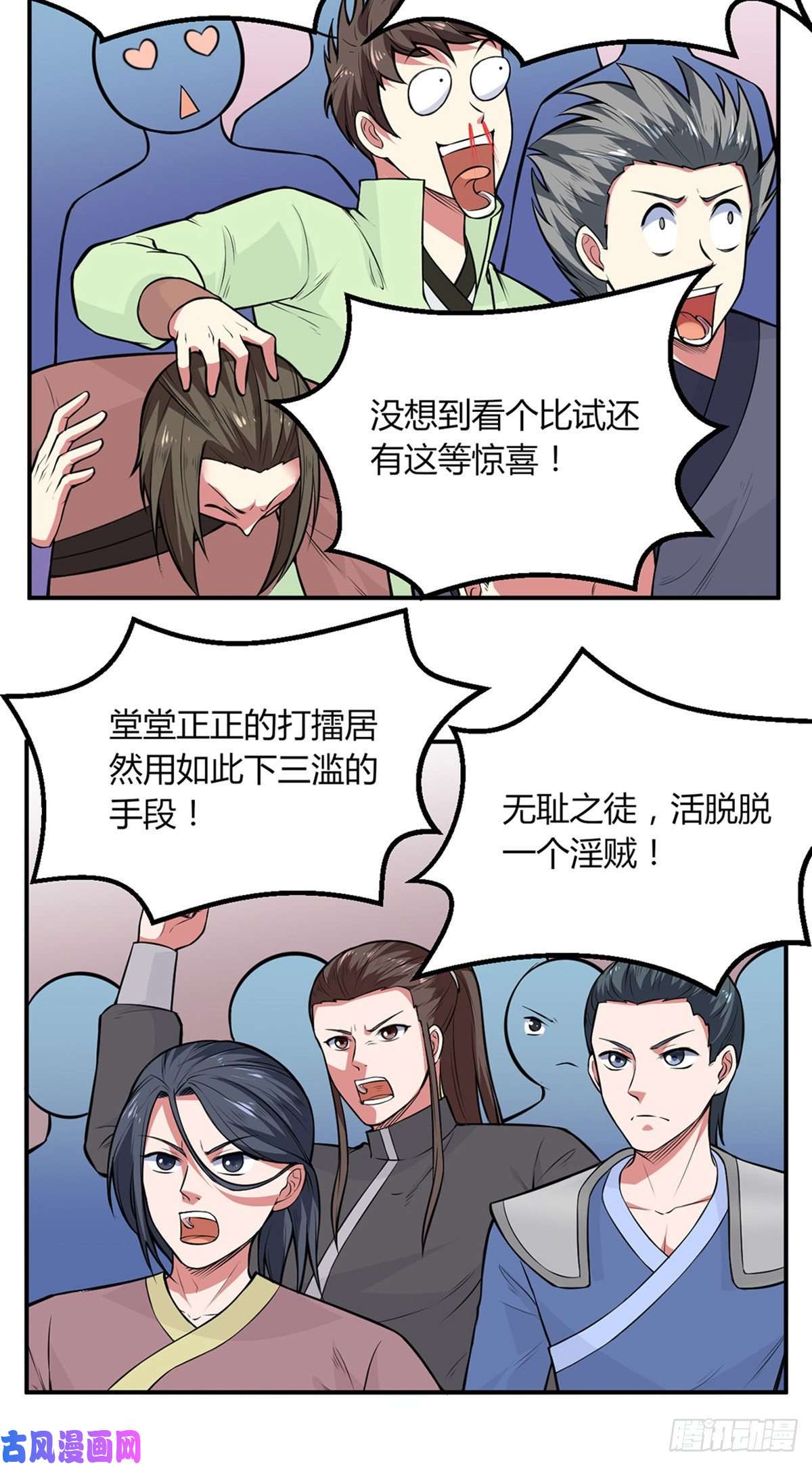 武道独尊第181话 意外事故