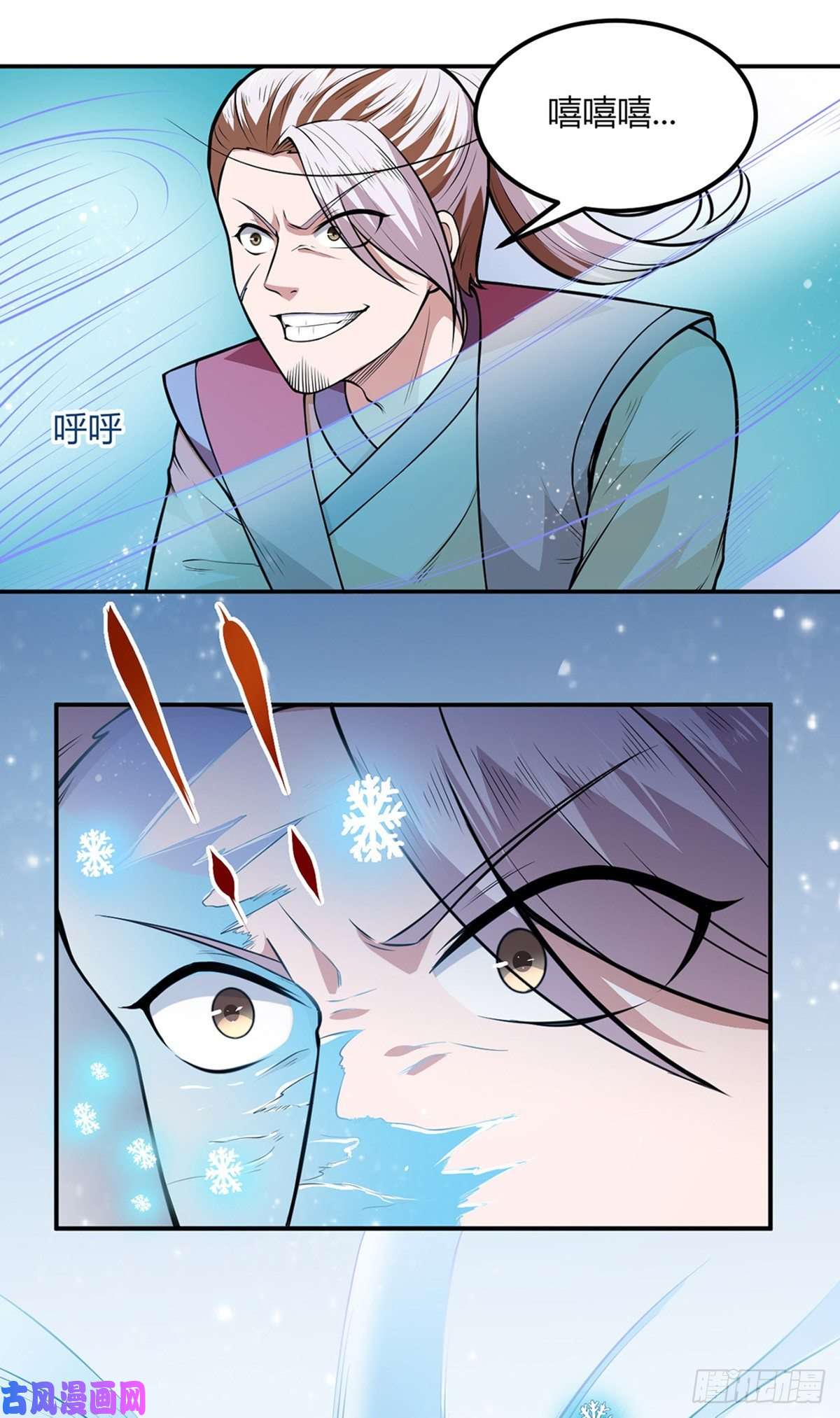 武道独尊第181话 意外事故