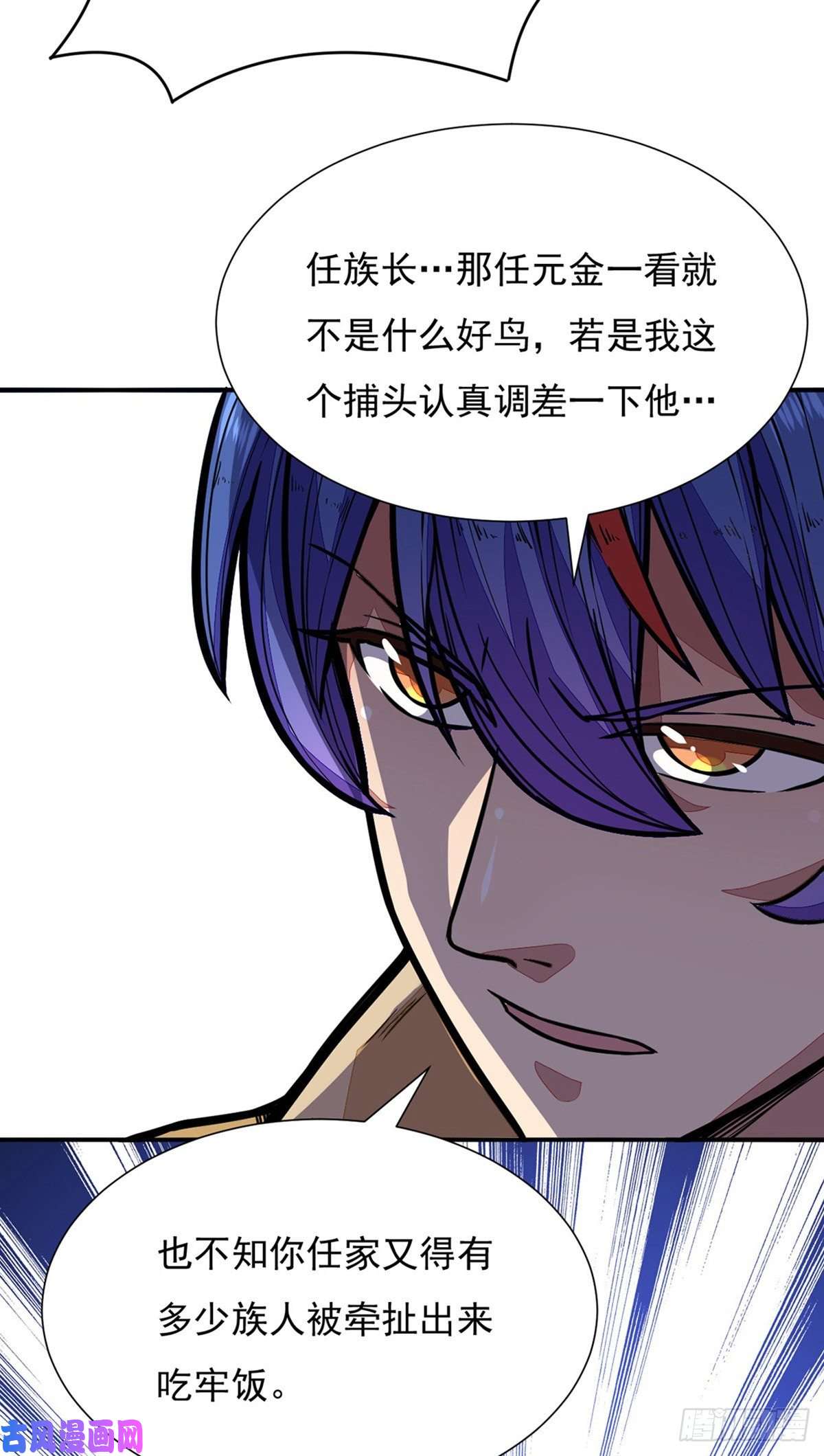 武道独尊第182话 居然开吃了？！