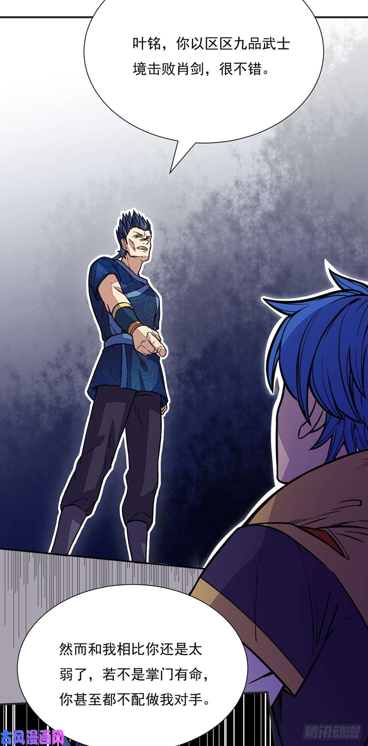 武道独尊第182话 居然开吃了？！