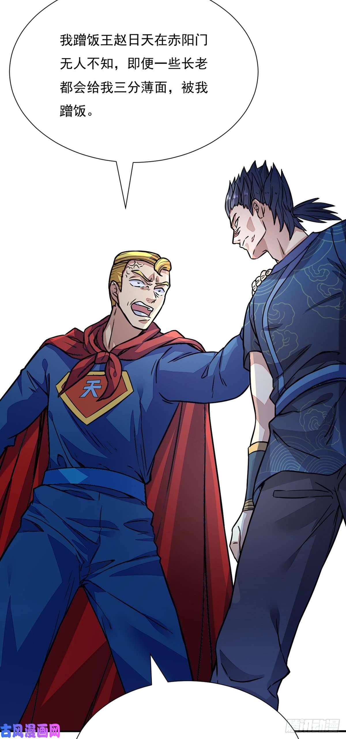 武道独尊第182话 居然开吃了？！