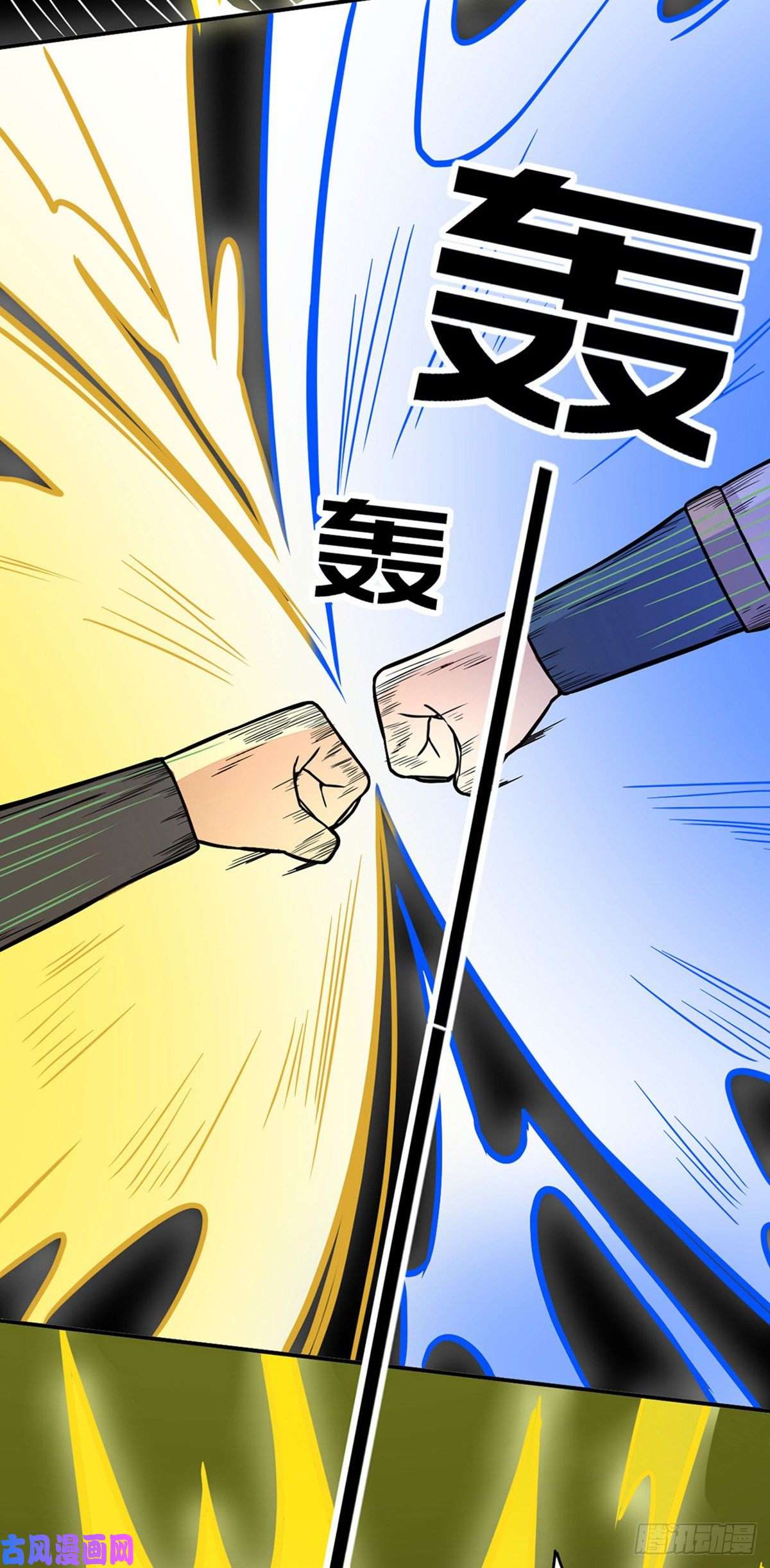 武道独尊第182话 居然开吃了？！