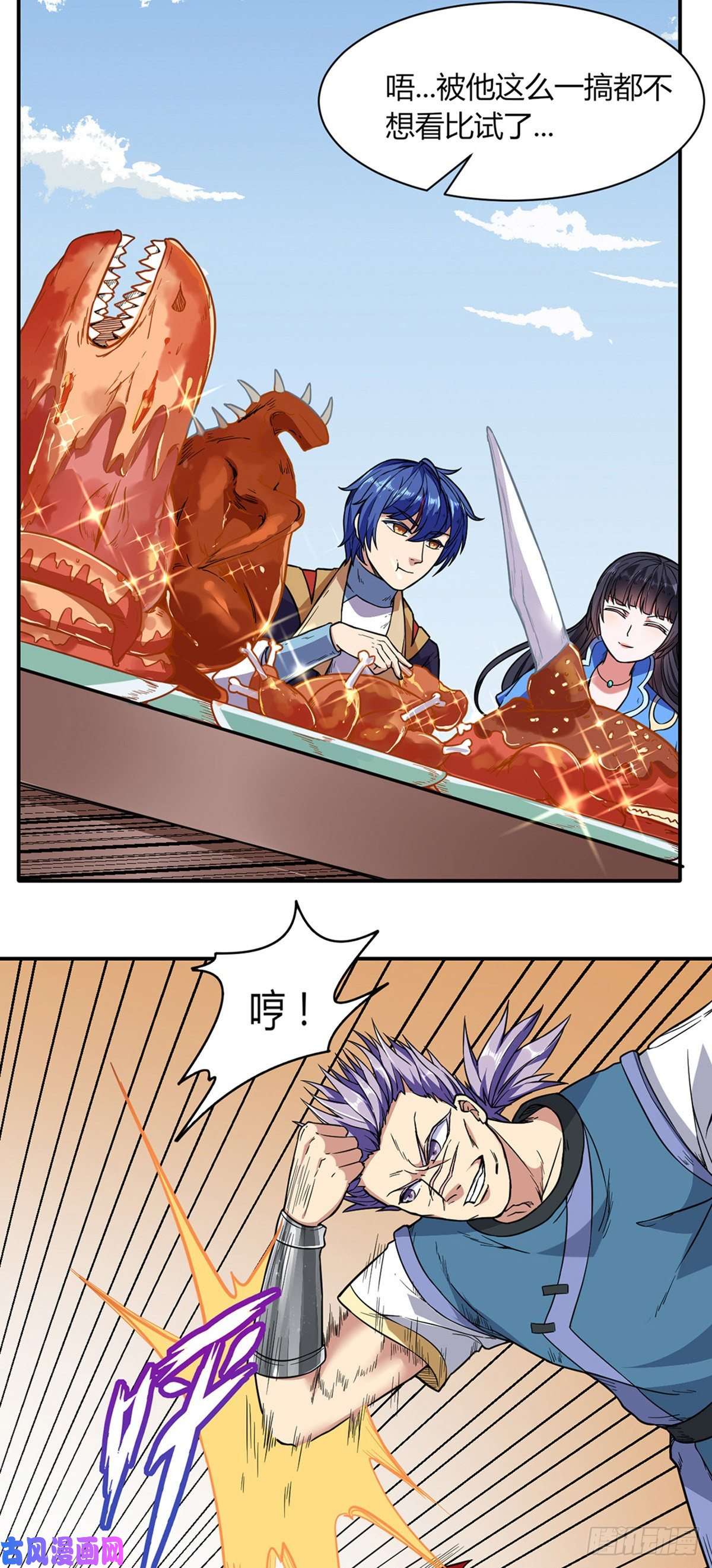 武道独尊第183话 拿个第一不过分吧？