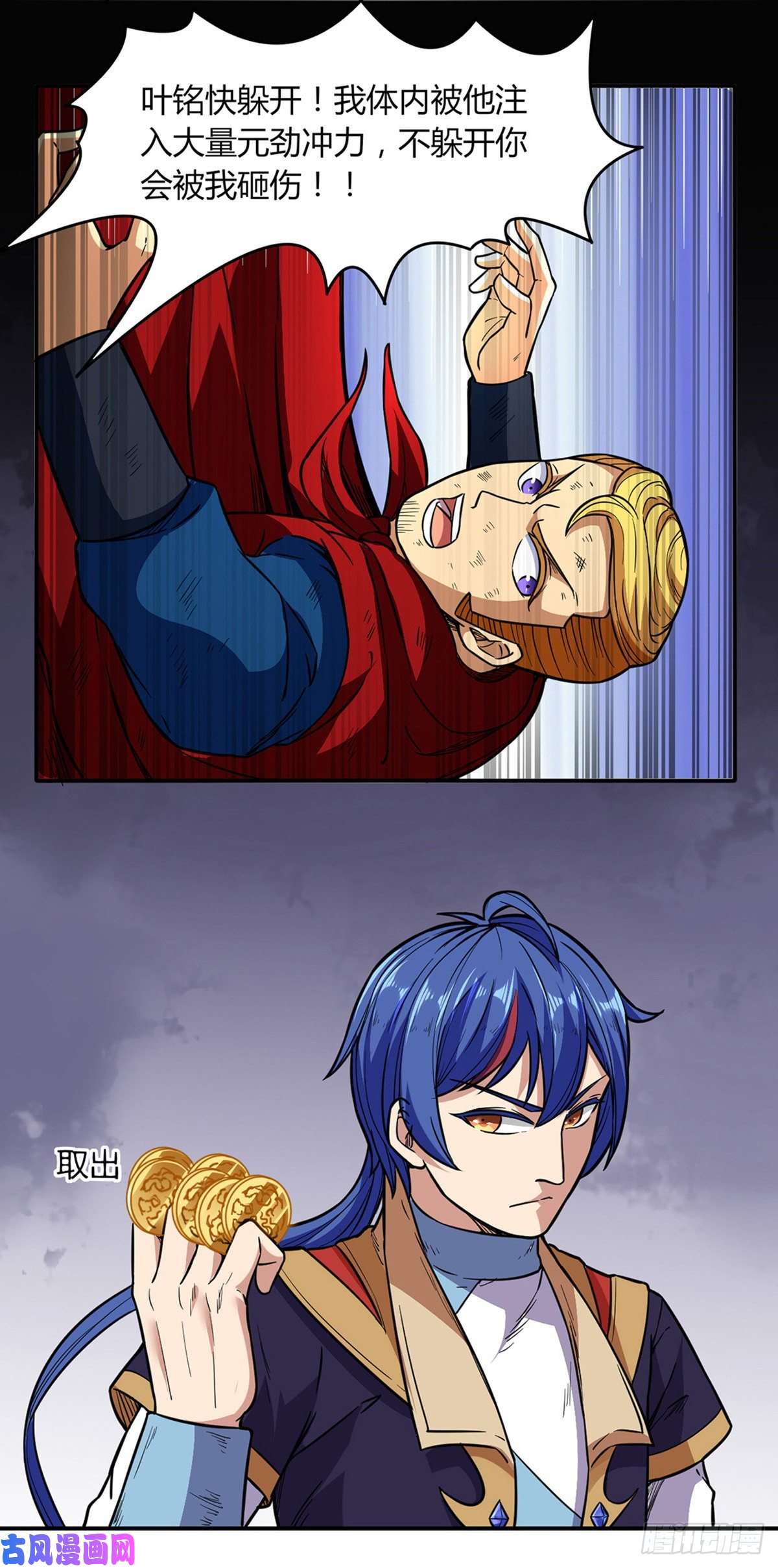 武道独尊第183话 拿个第一不过分吧？