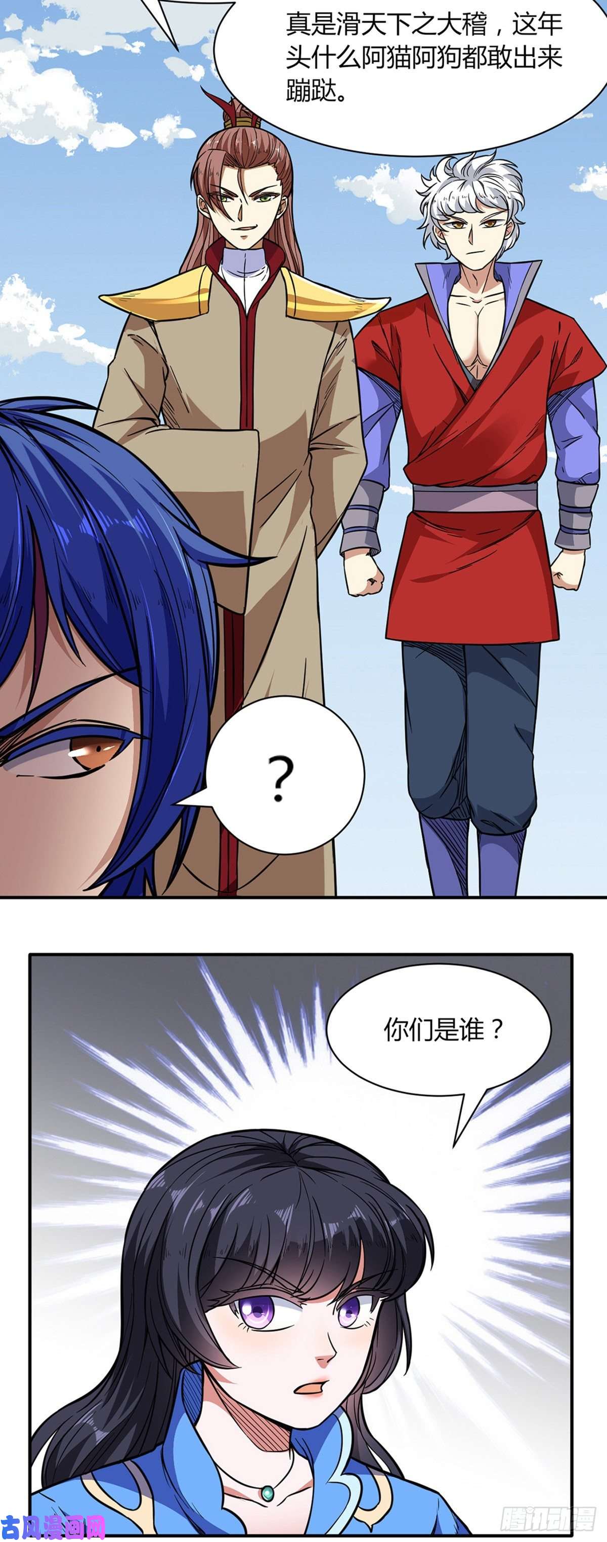 武道独尊第183话 拿个第一不过分吧？