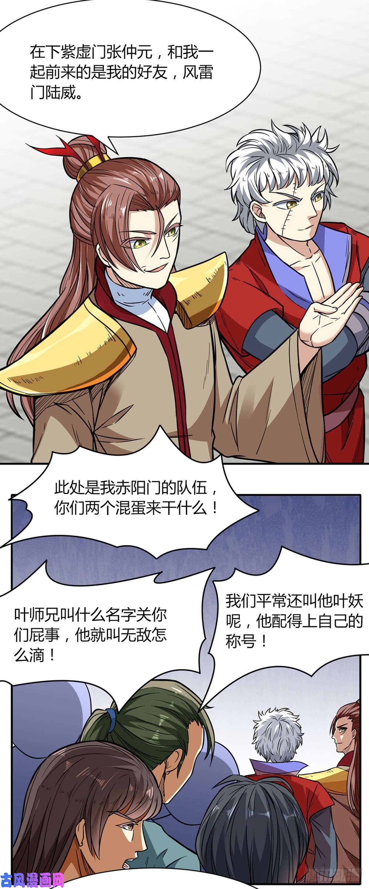 武道独尊第183话 拿个第一不过分吧？