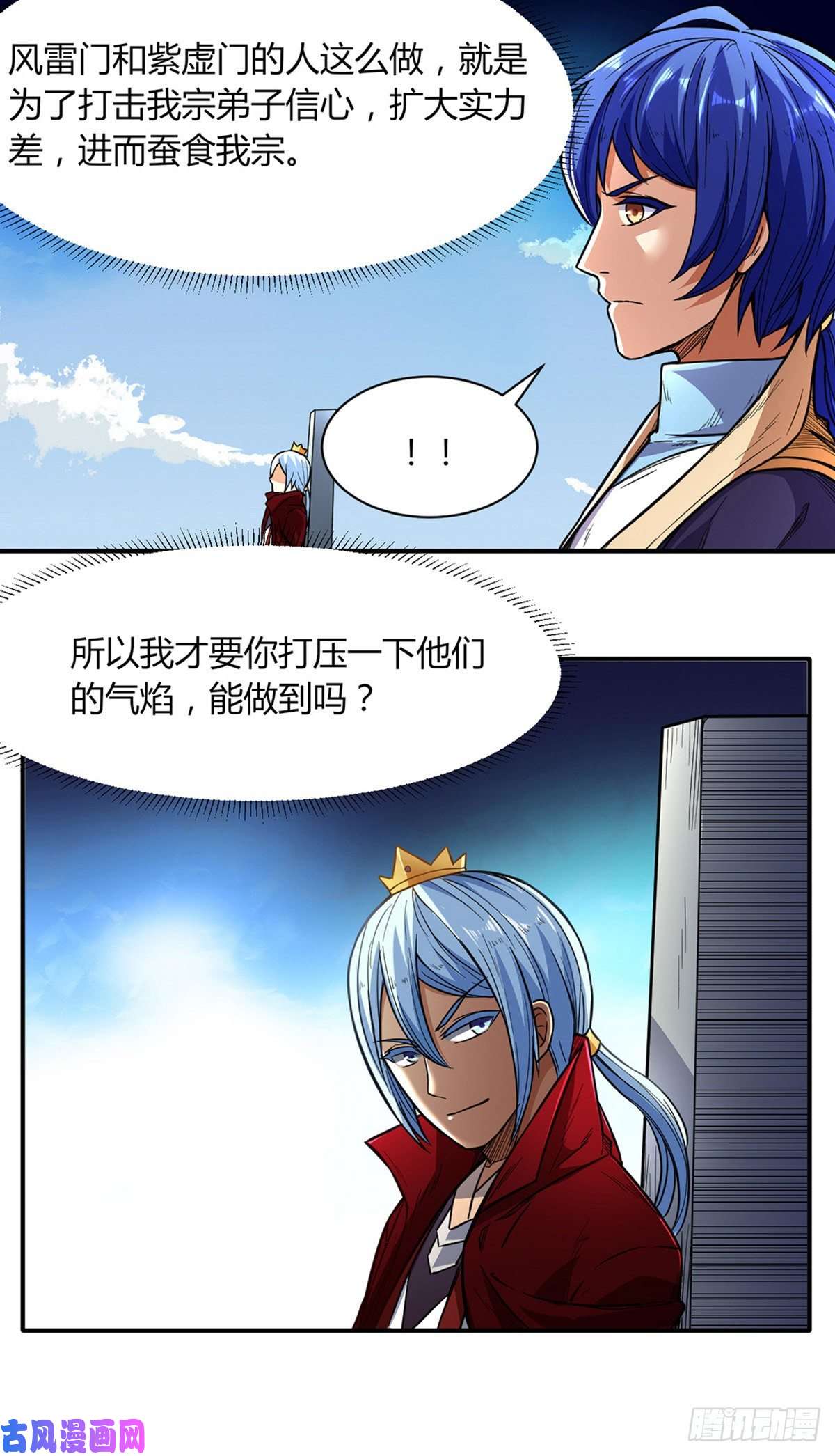 武道独尊第183话 拿个第一不过分吧？