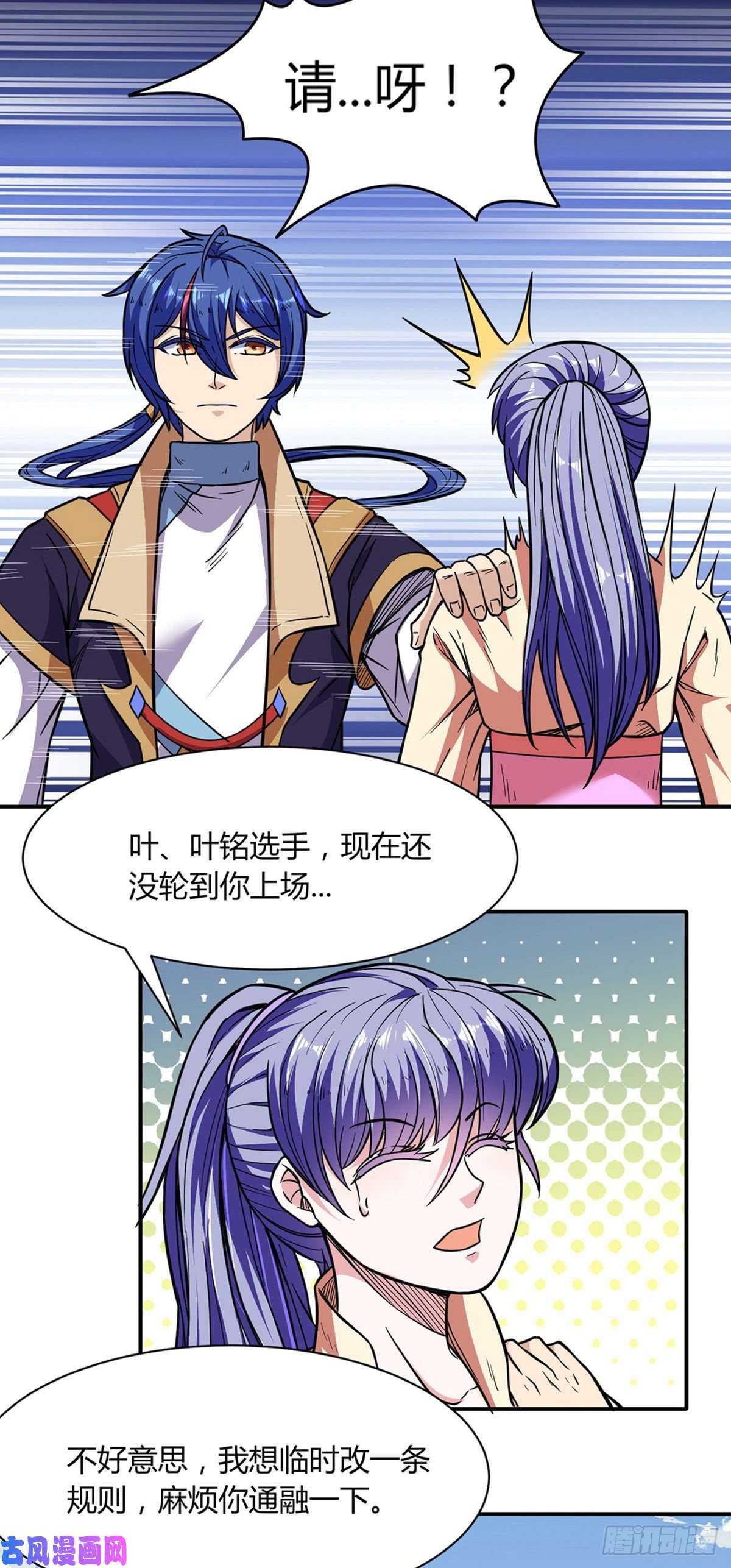武道独尊第183话 拿个第一不过分吧？