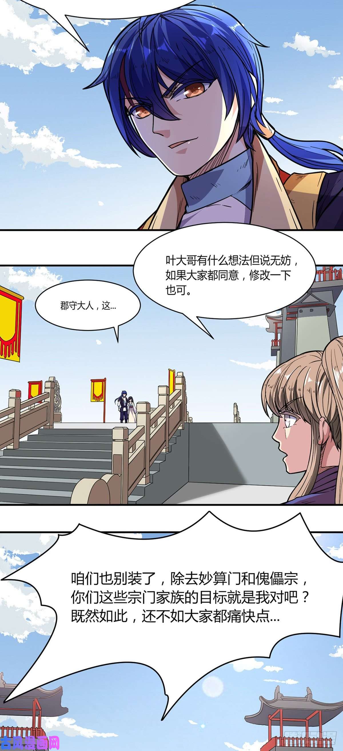 武道独尊第183话 拿个第一不过分吧？