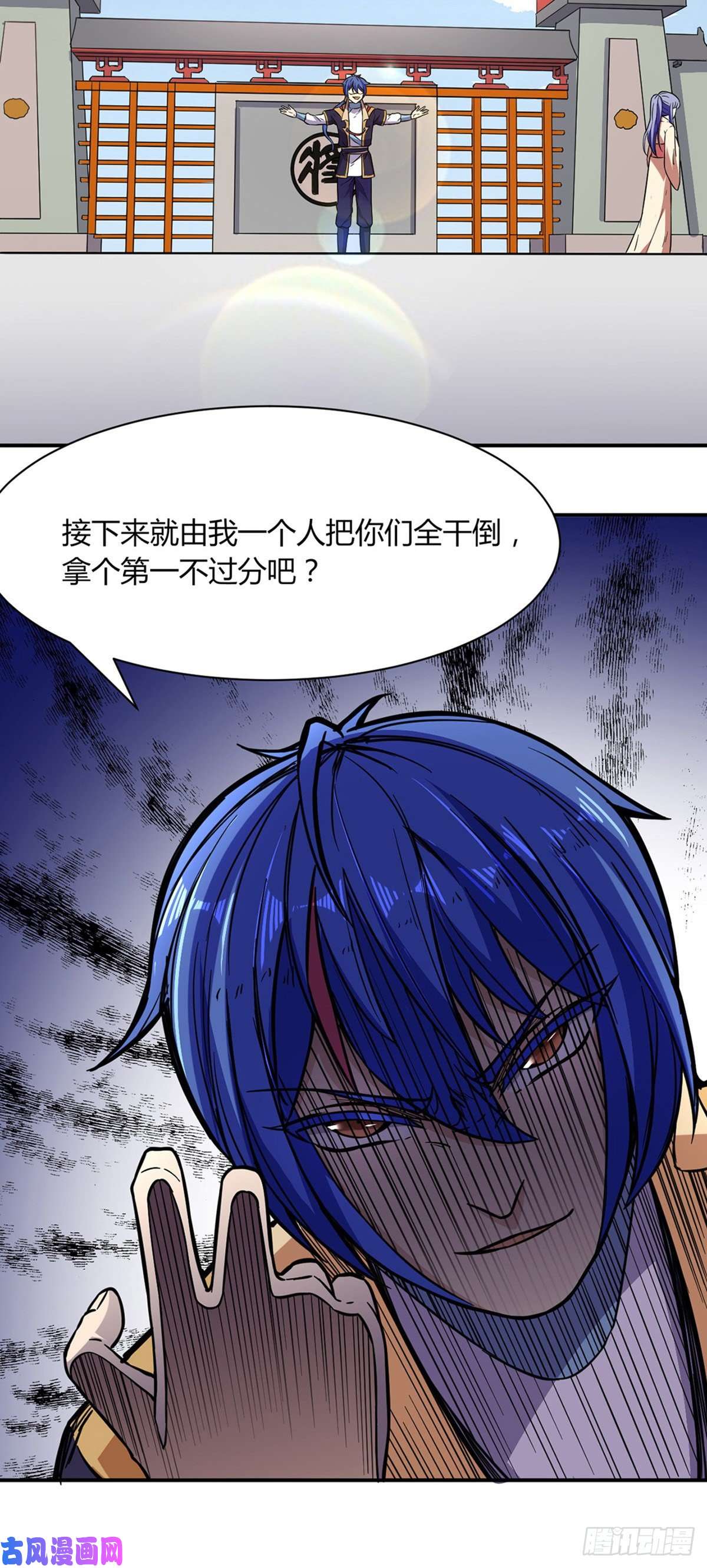 武道独尊第183话 拿个第一不过分吧？