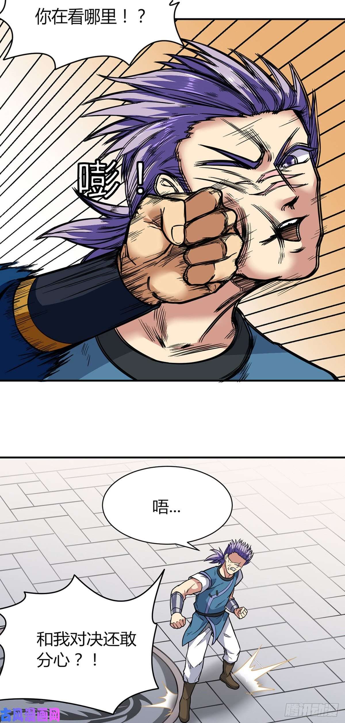 武道独尊第183话 拿个第一不过分吧？