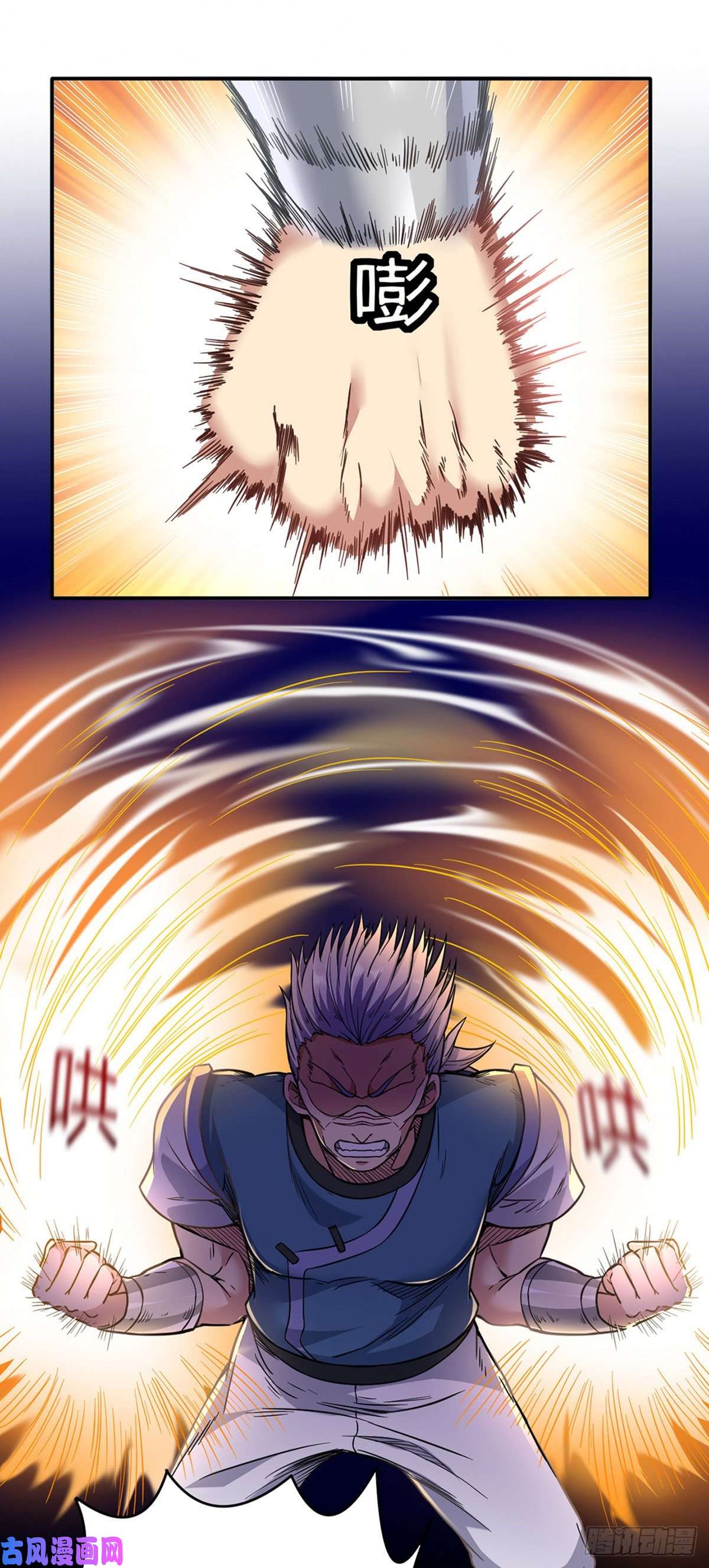 武道独尊第183话 拿个第一不过分吧？