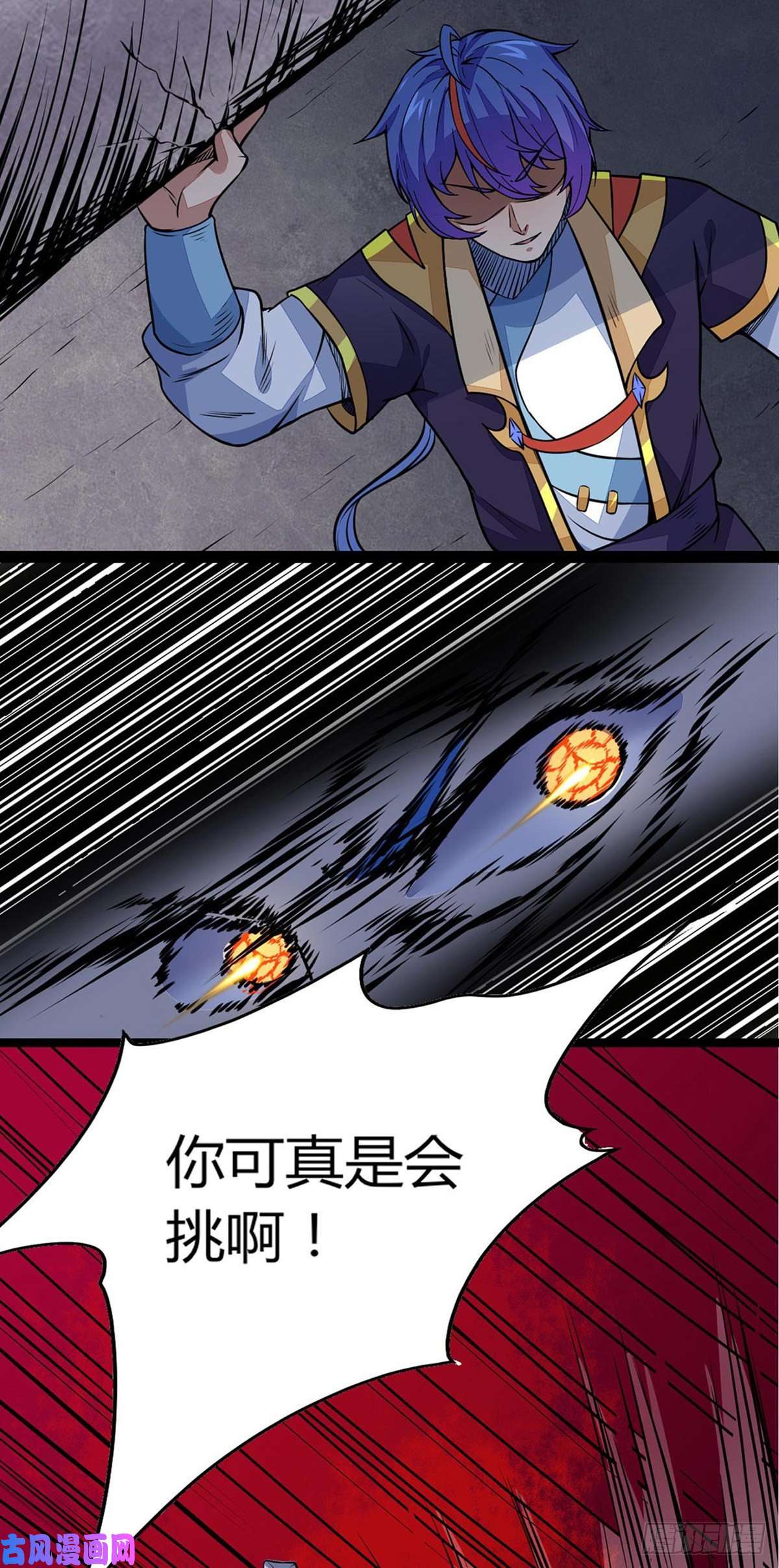 武道独尊第185话 你有资格与我一战