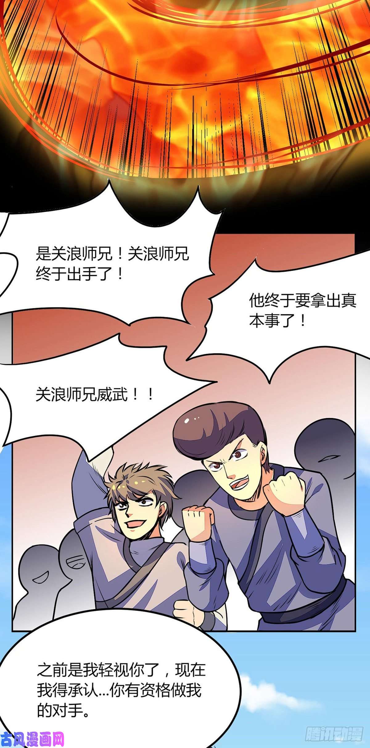 武道独尊第185话 你有资格与我一战