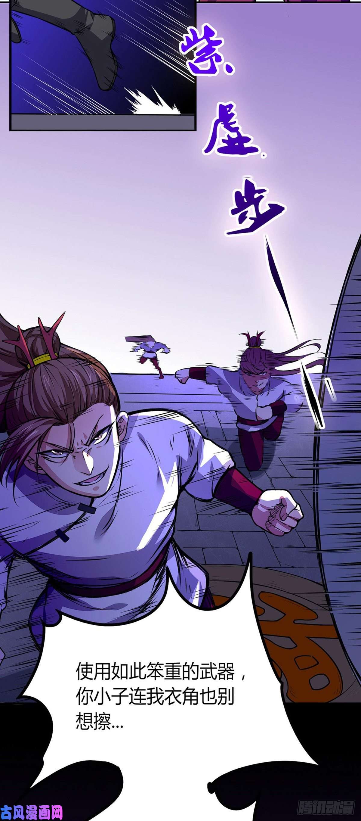 武道独尊第185话 你有资格与我一战