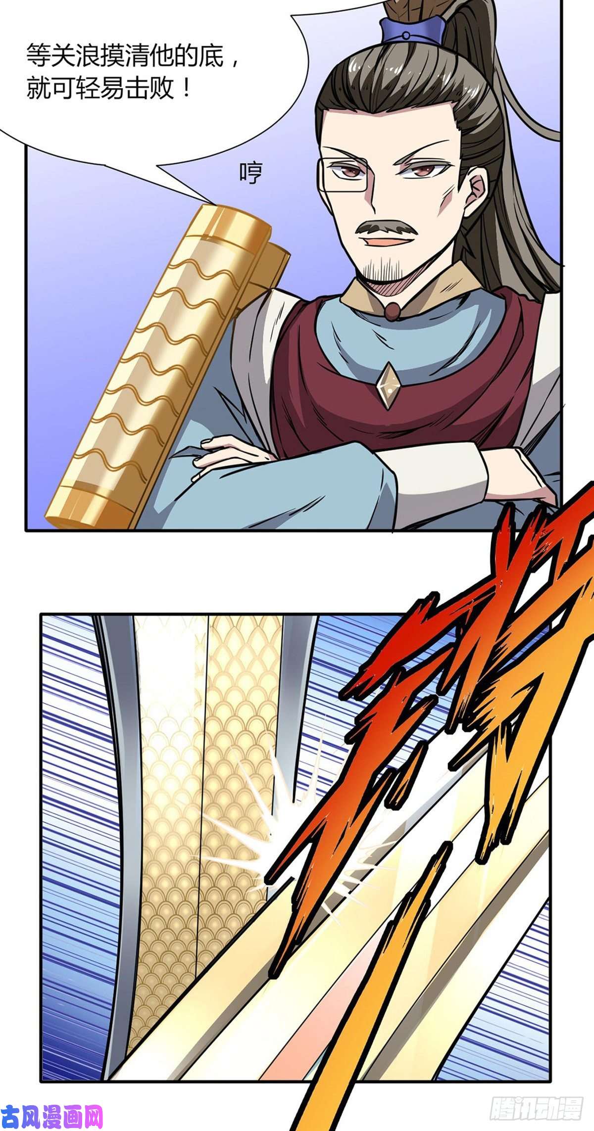 武道独尊第186话 阴阳剑意