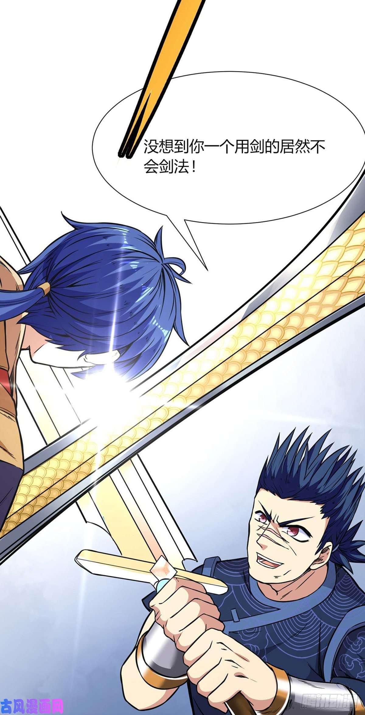 武道独尊第186话 阴阳剑意