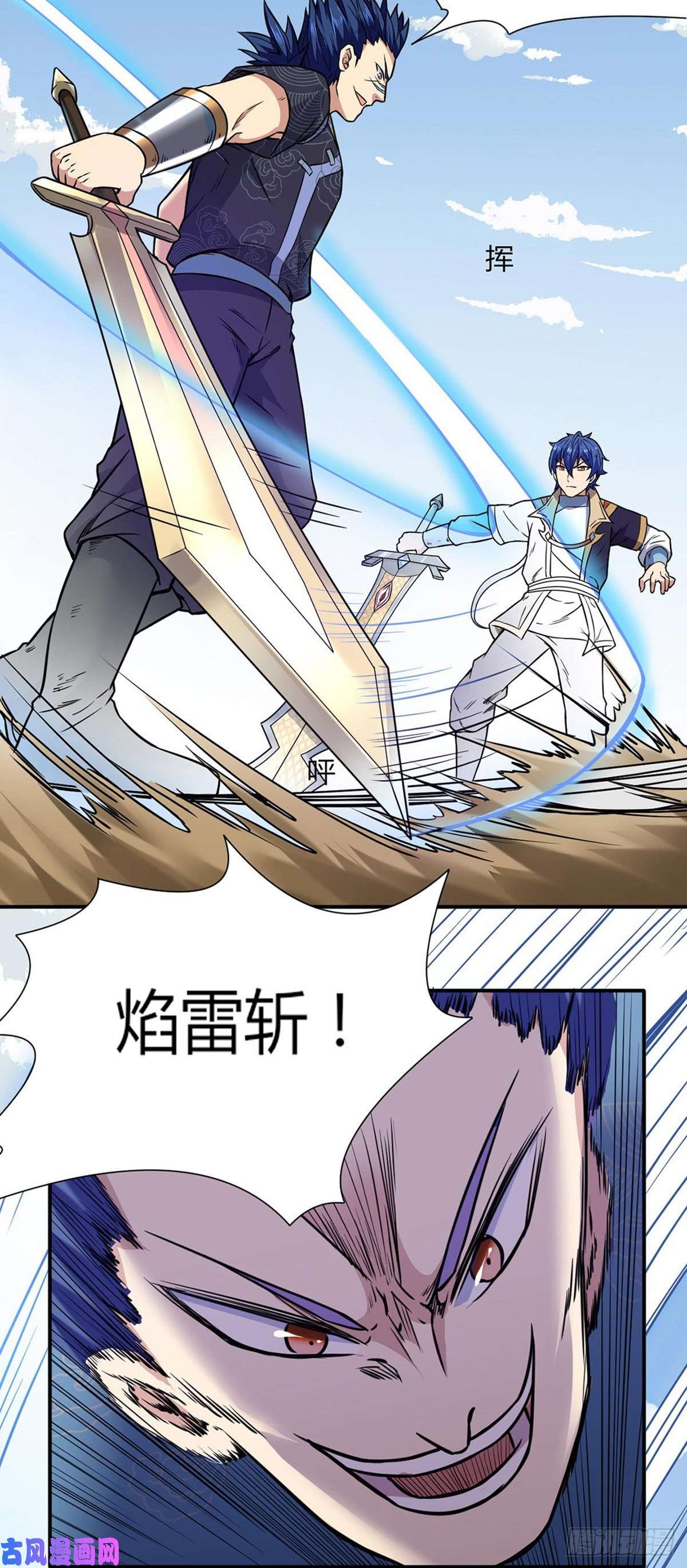 武道独尊第186话 阴阳剑意