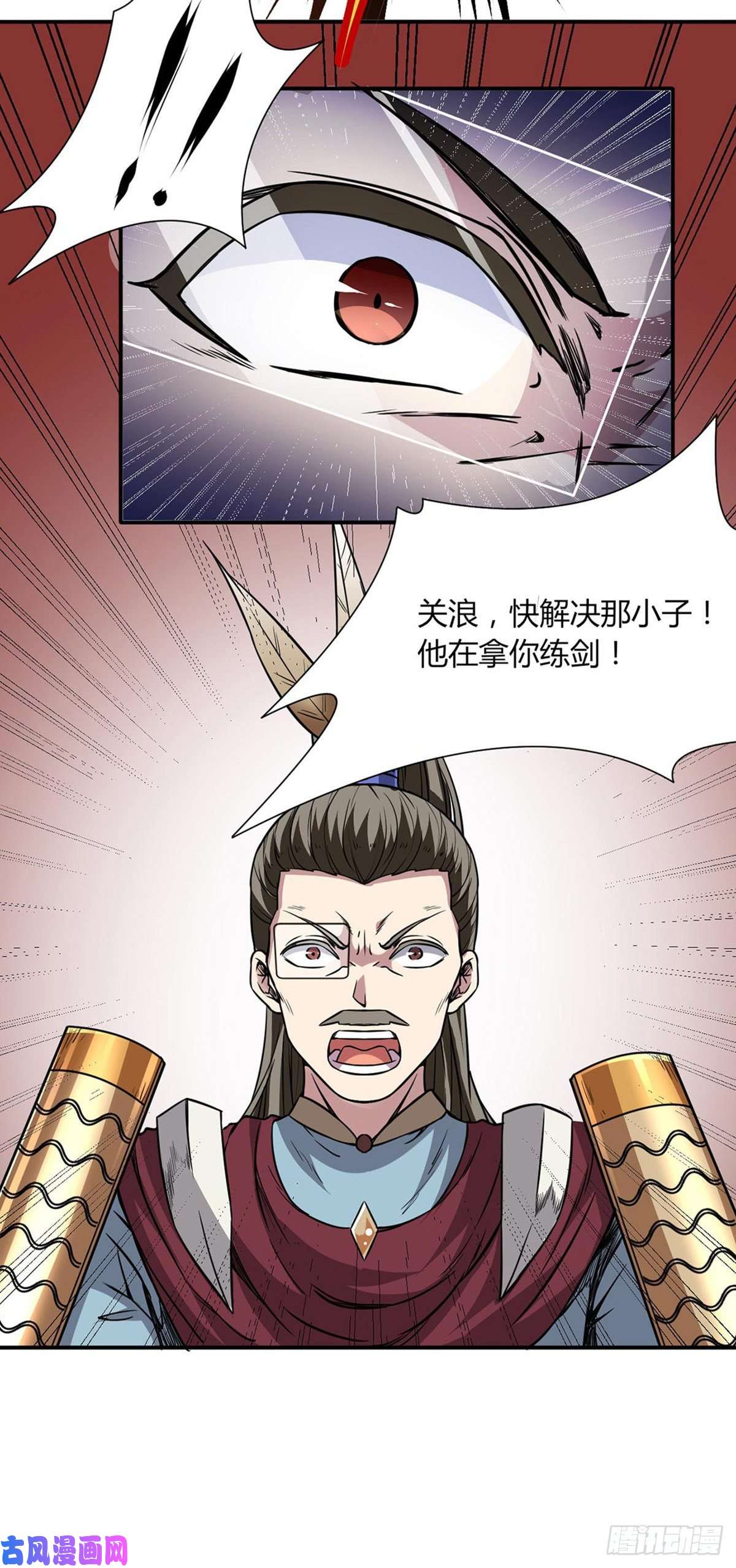 武道独尊第186话 阴阳剑意