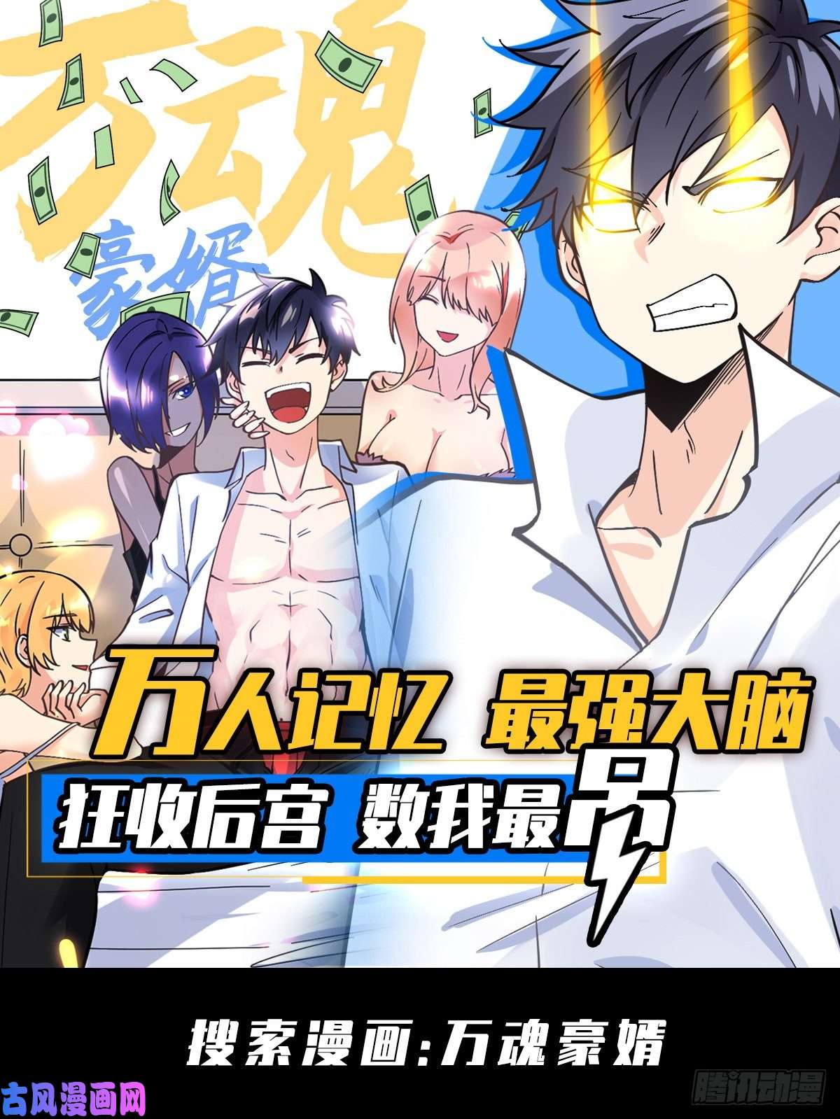 武道独尊第186话 阴阳剑意