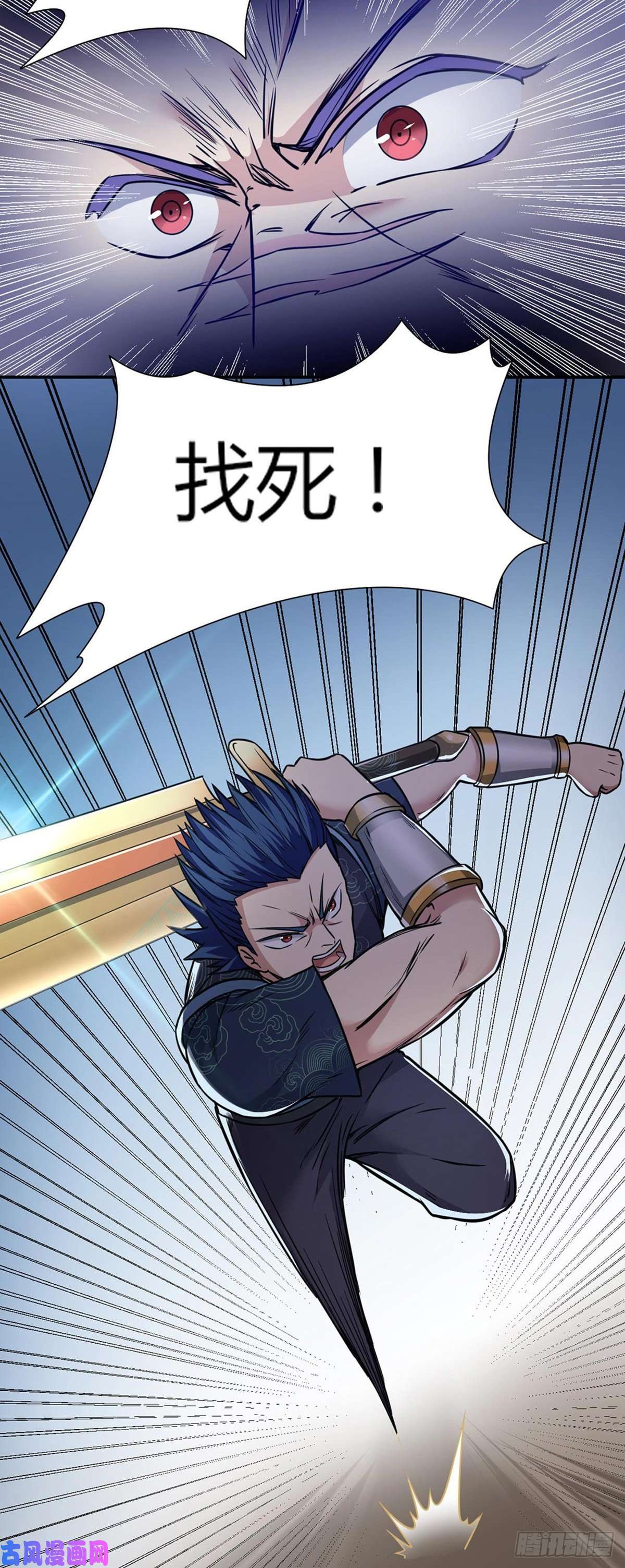 武道独尊第186话 阴阳剑意