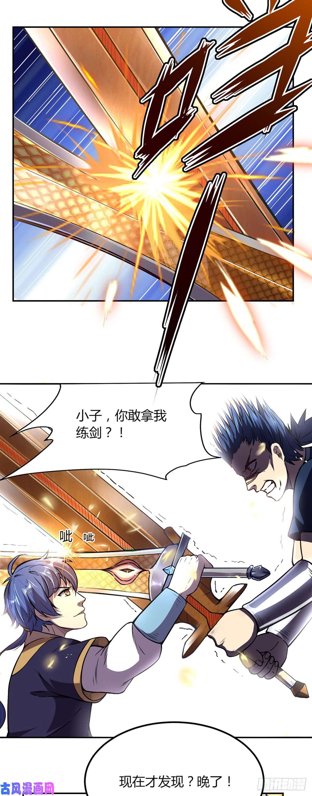 武道独尊第187话 大获全胜