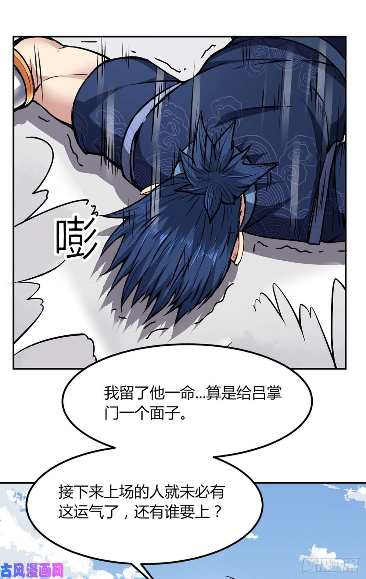 武道独尊第187话 大获全胜