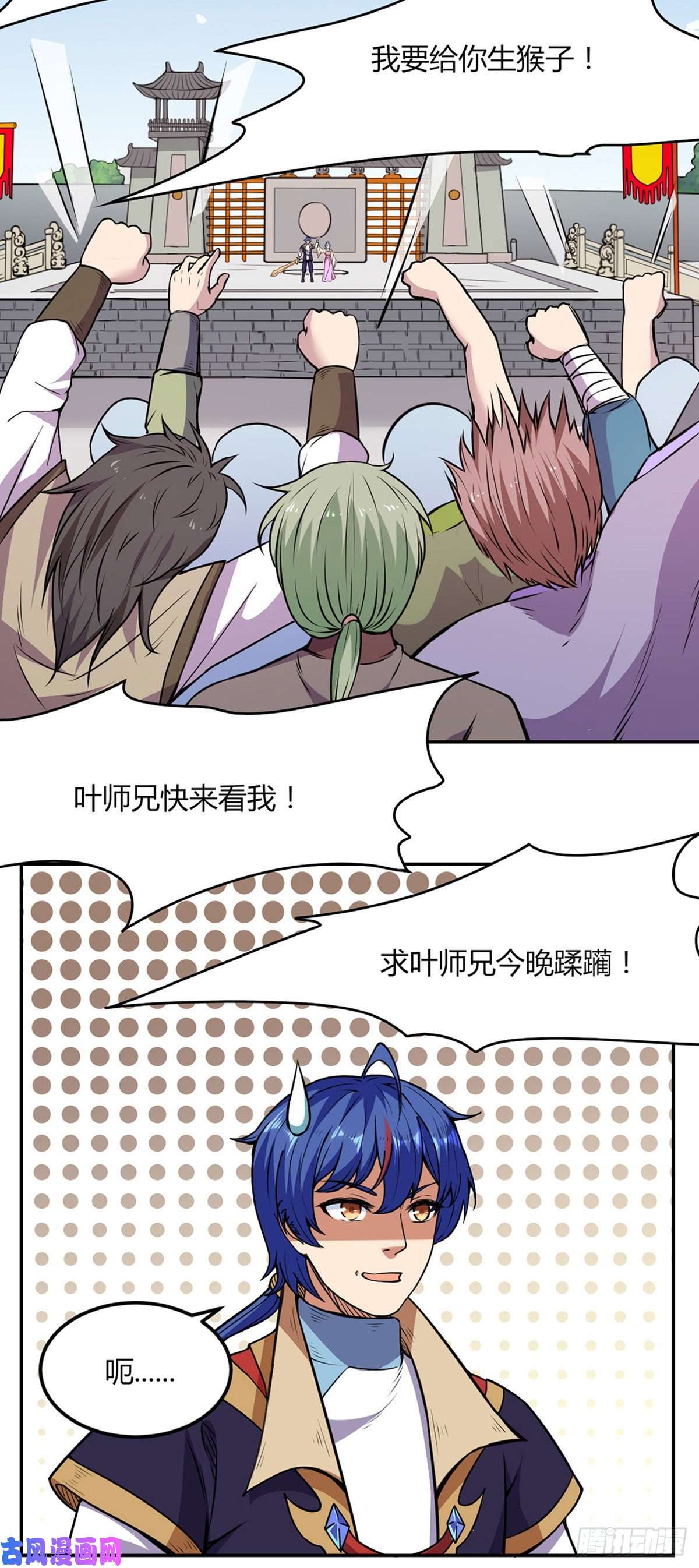 武道独尊第187话 大获全胜
