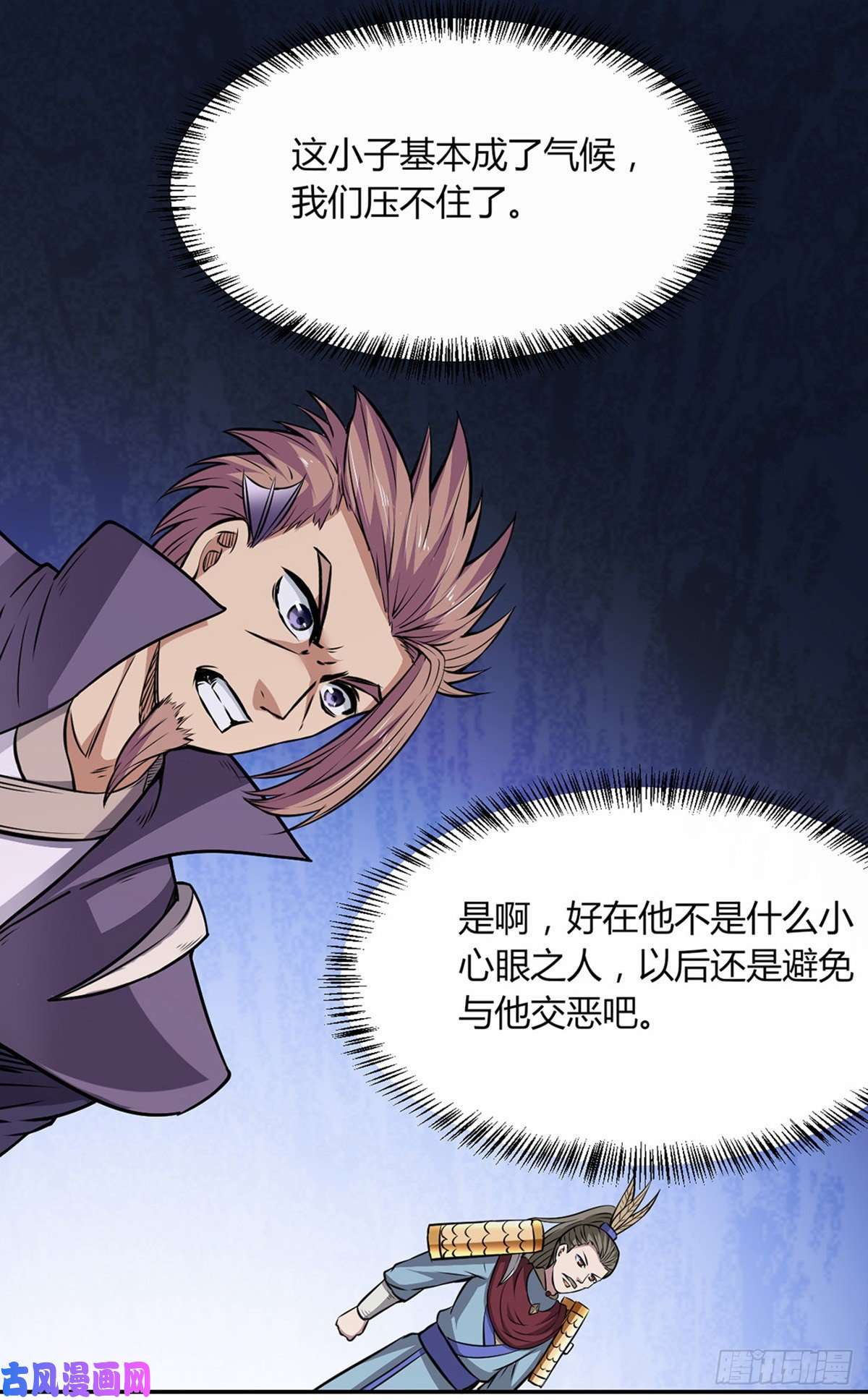 武道独尊第187话 大获全胜