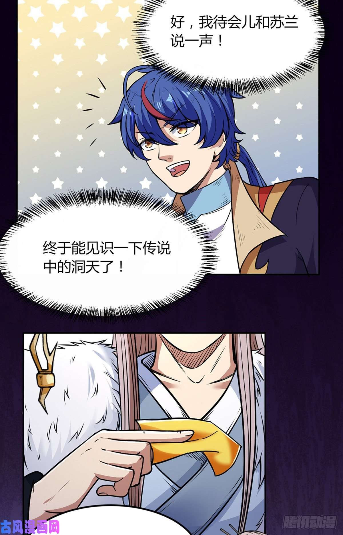 武道独尊第187话 大获全胜