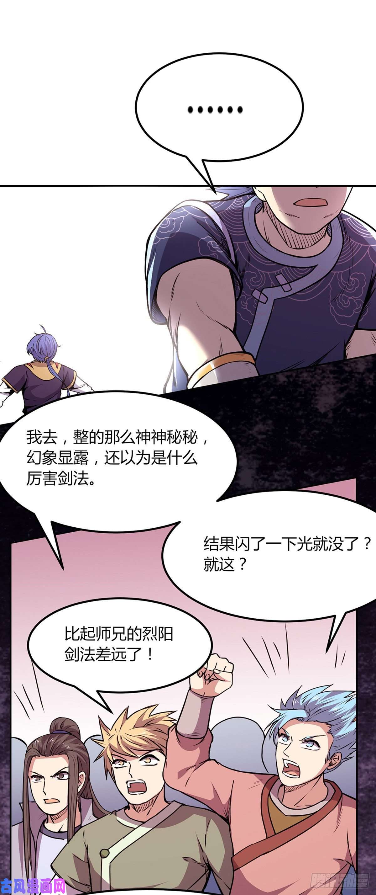 武道独尊第187话 大获全胜