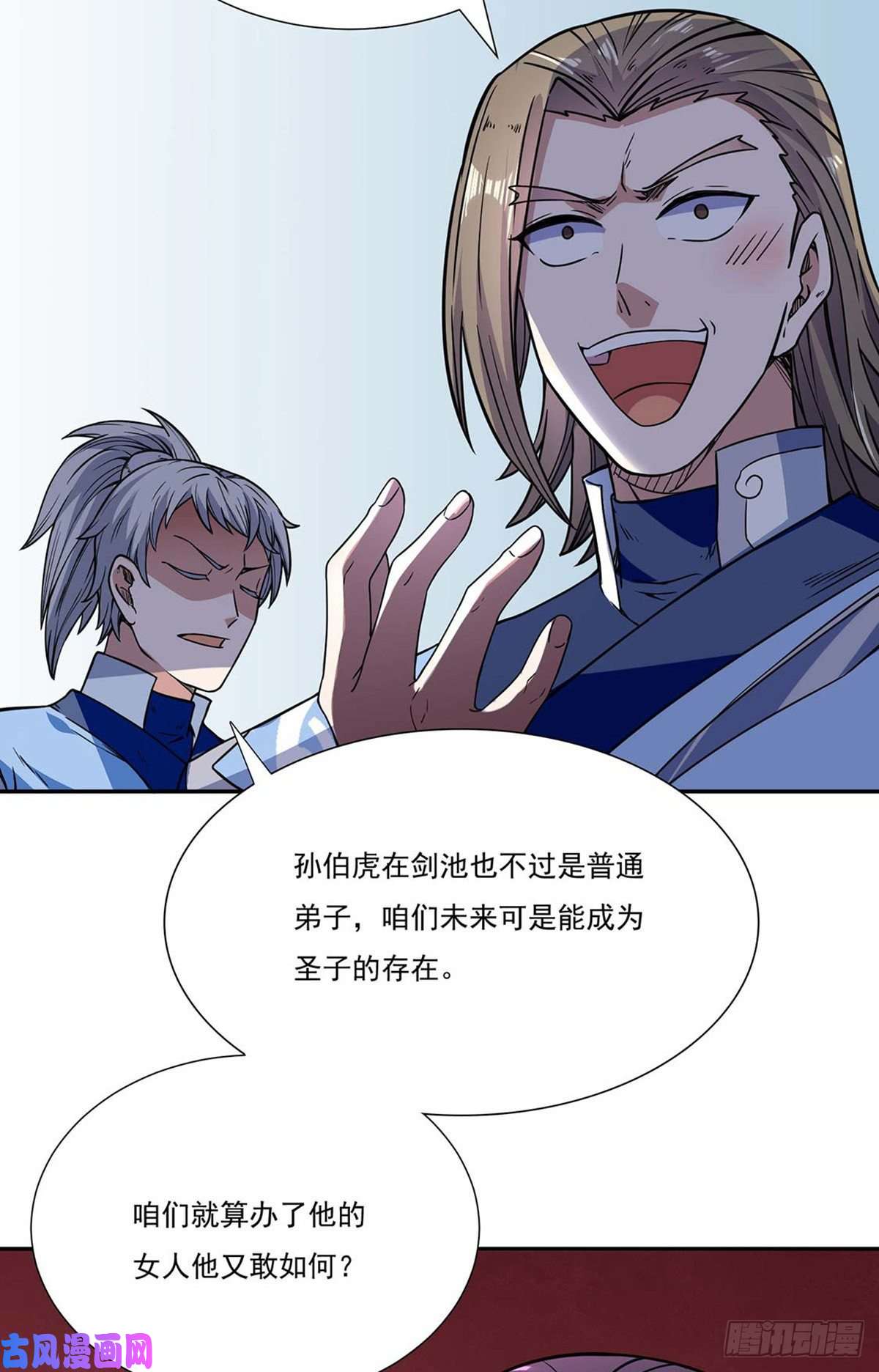 武道独尊第189话 剑池弟子闯入